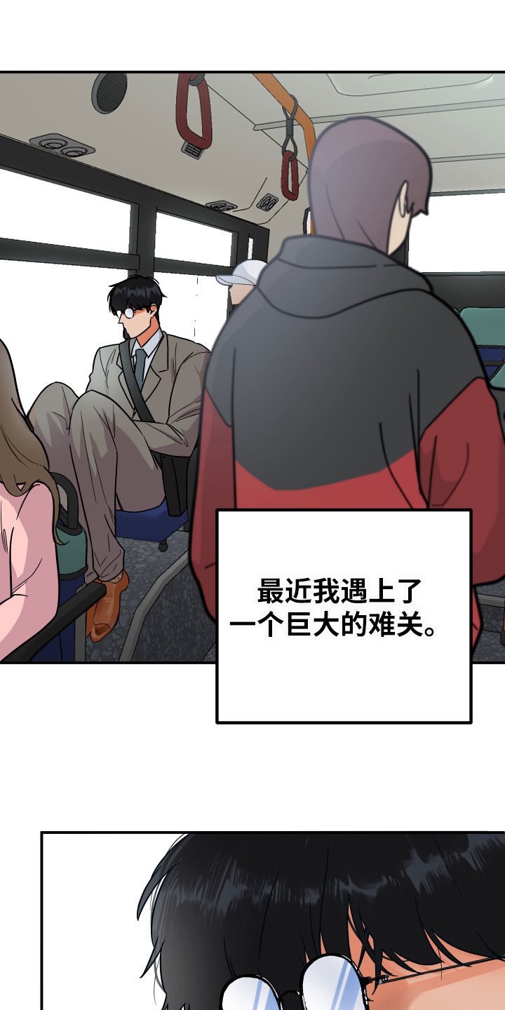 诅咒之剑与海之公主电脑版下载漫画,第1话2图