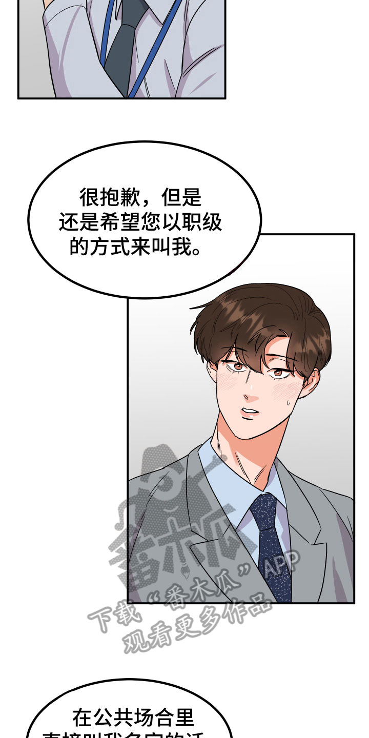 诅咒之岛恐龙下载漫画,第7话1图