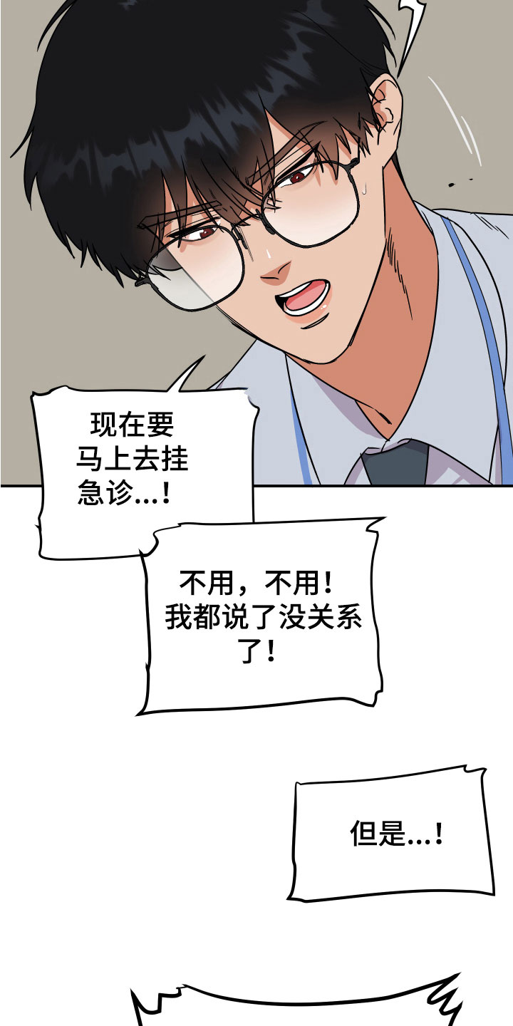 诅咒之岛恐龙下载漫画,第7话5图