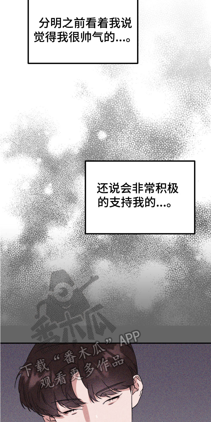 诅咒之恋在线观看漫画,第5话3图