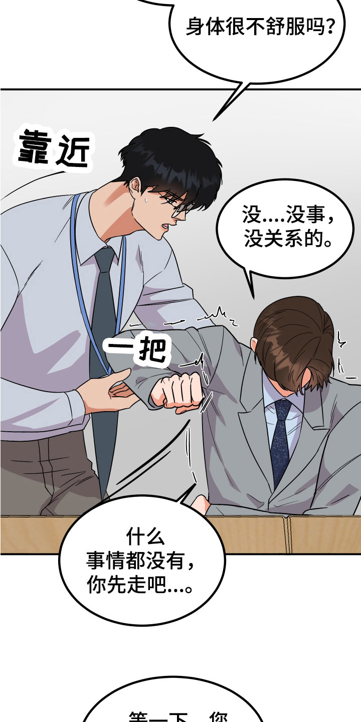 诅咒之岛恐龙下载漫画,第7话3图