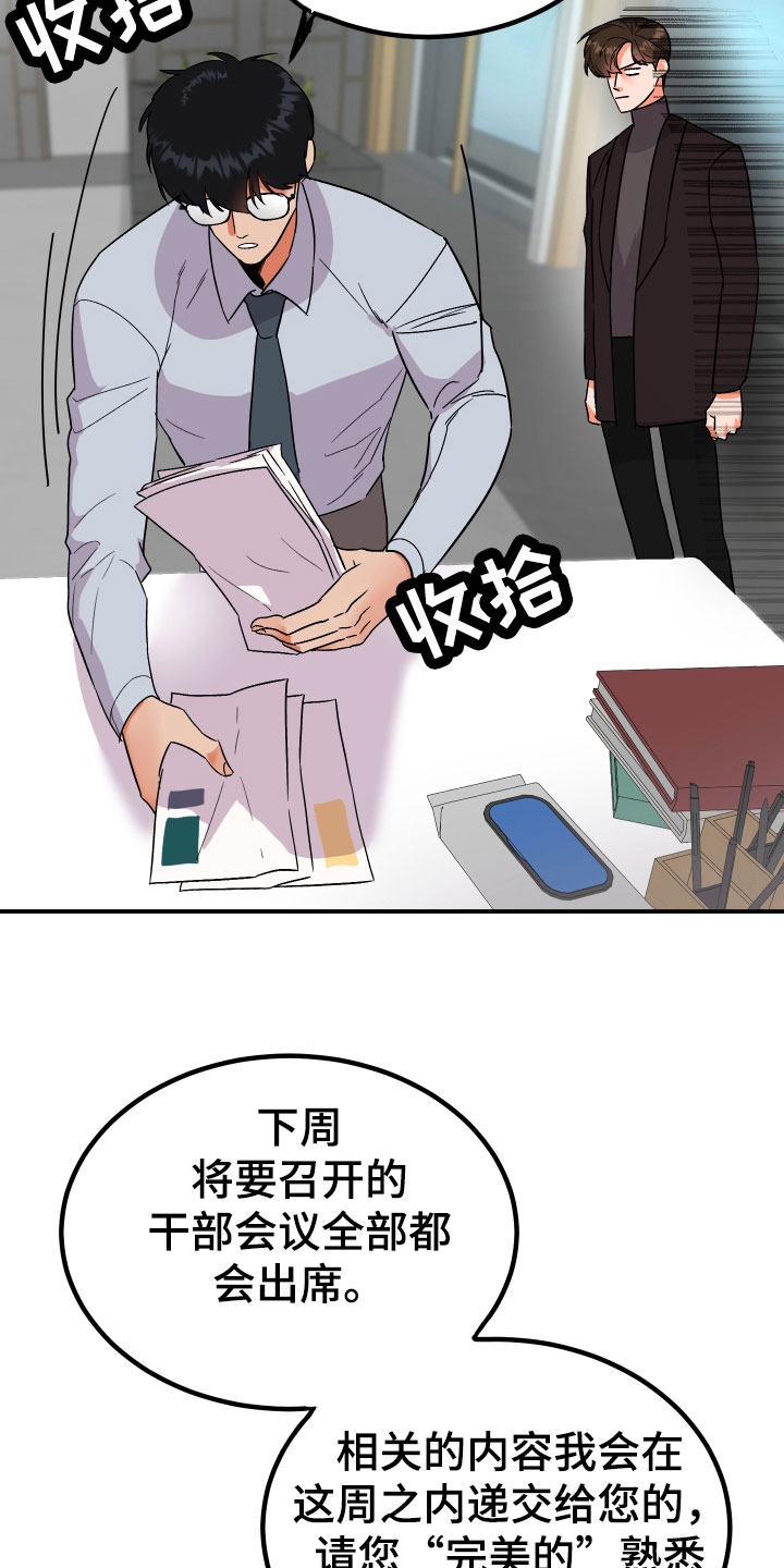 诅咒之岛下载入口漫画,第2话2图