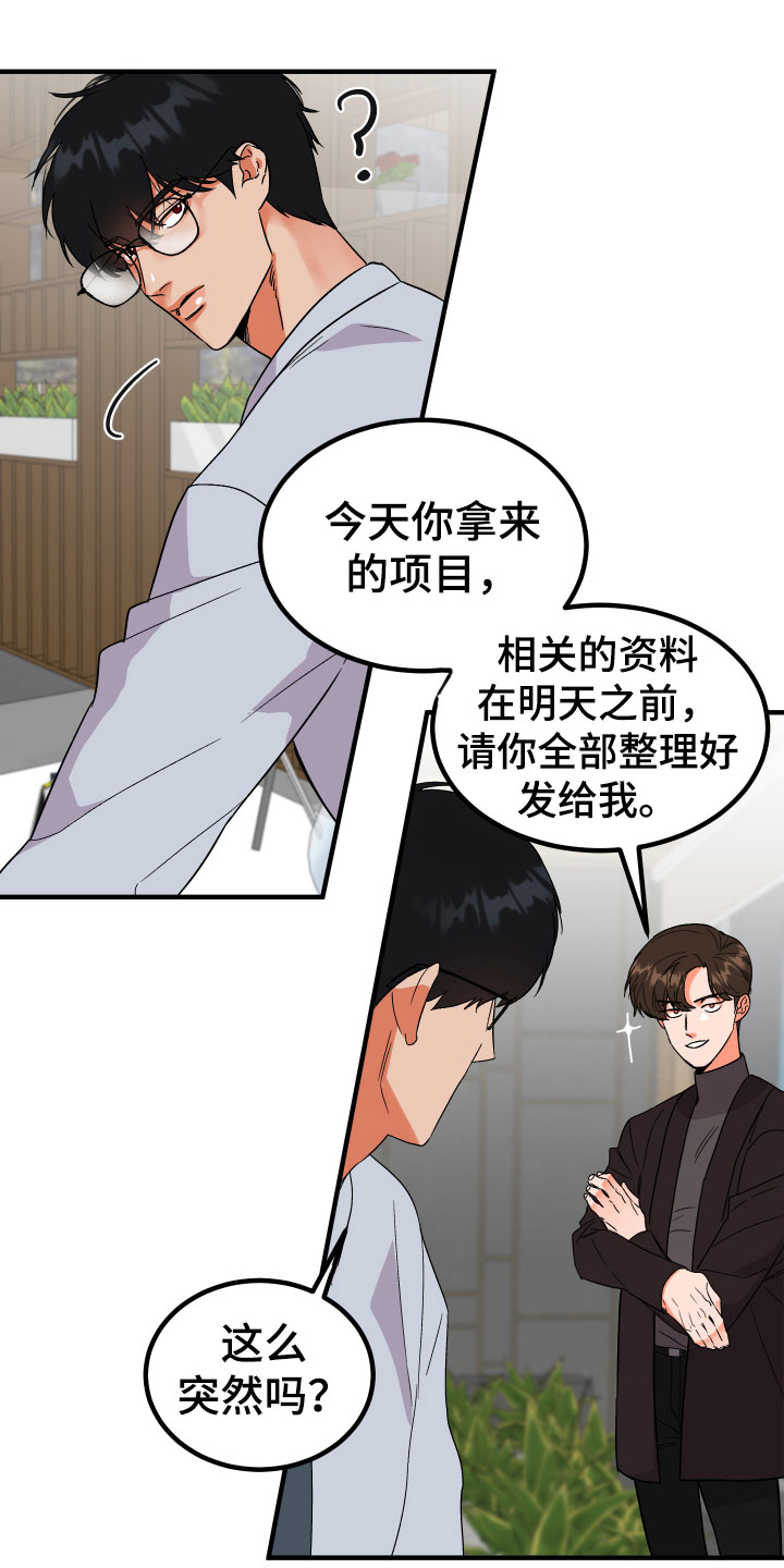 诅咒之岛下载入口漫画,第2话4图