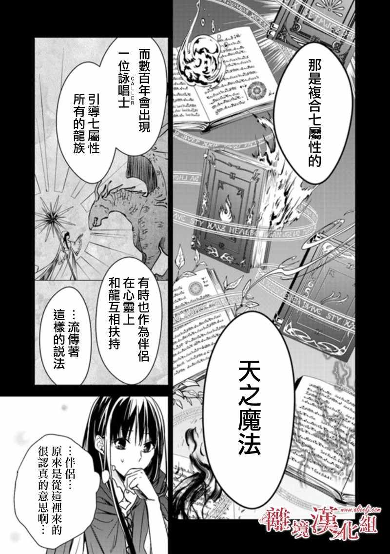 转生魔女宣告灭亡漫画,第5.1话2图