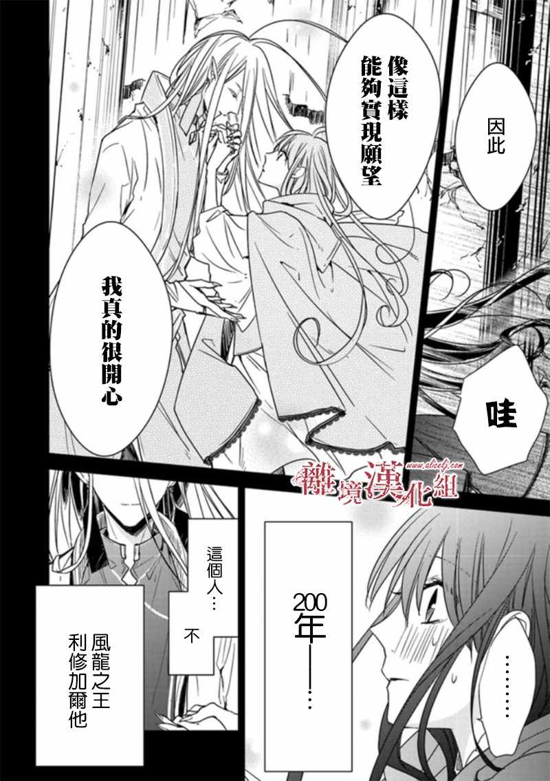 转生魔女宣告灭亡漫画,第5.1话2图