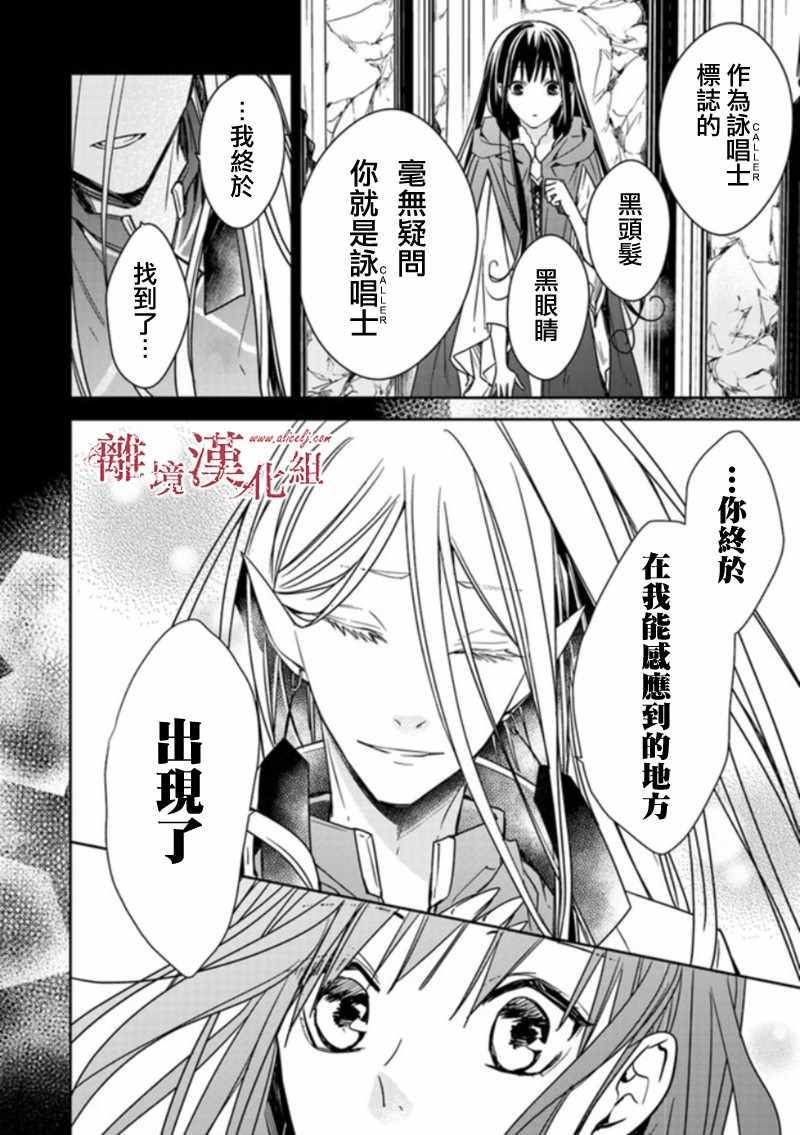 转生魔女宣告灭亡漫画,第5.1话3图