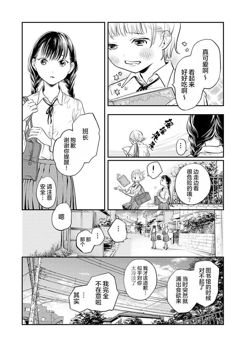 格蕾特与魔女漫画,短篇3图