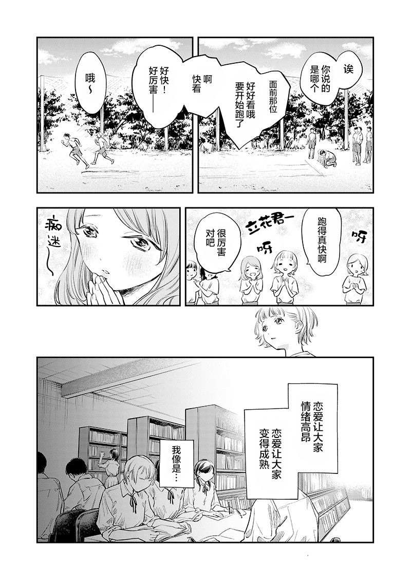 格蕾特与魔女漫画,短篇4图