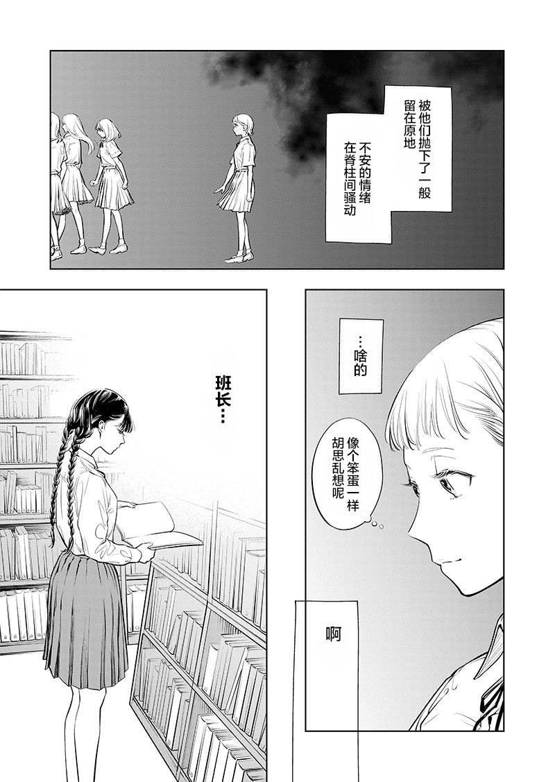 格蕾特与魔女漫画,短篇5图