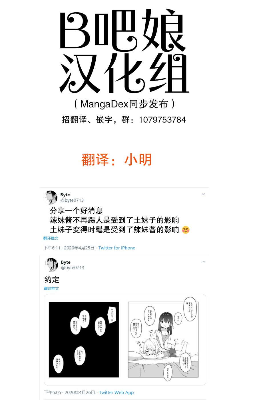 每多一个赞，就让班上的土妹子裙子短0.1mm漫画,约定1图