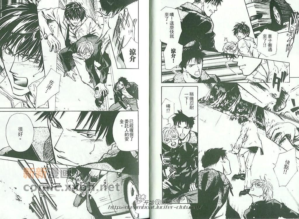 爱情36计漫画,第1卷1图