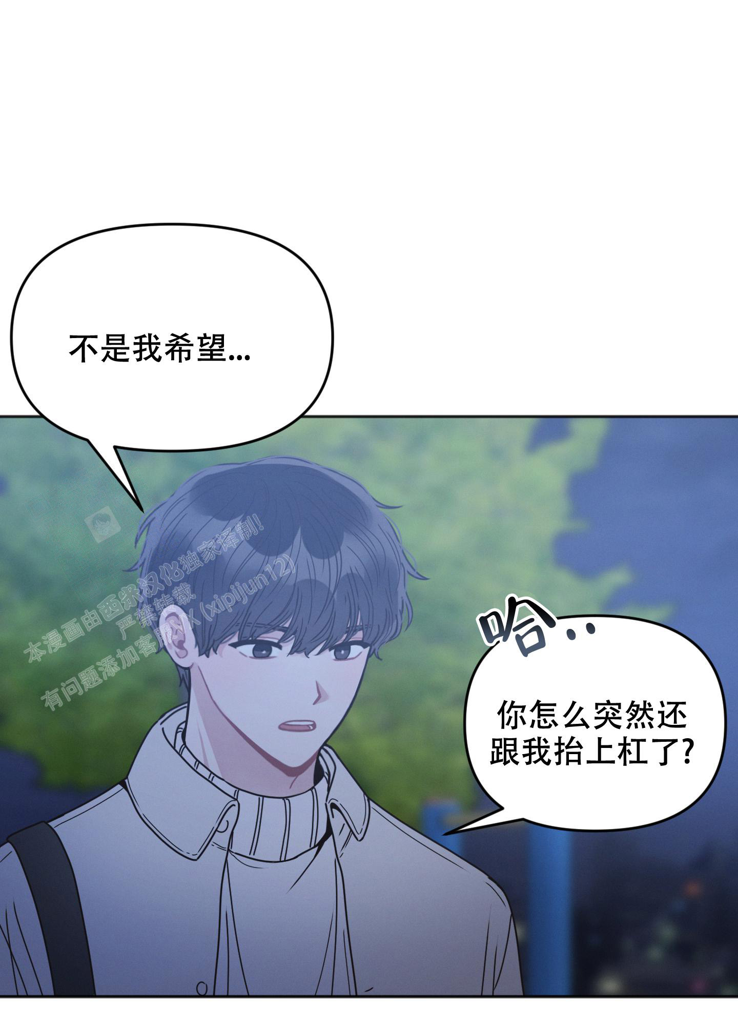 邻居的丝袜臭脚小说漫画,第9话5图