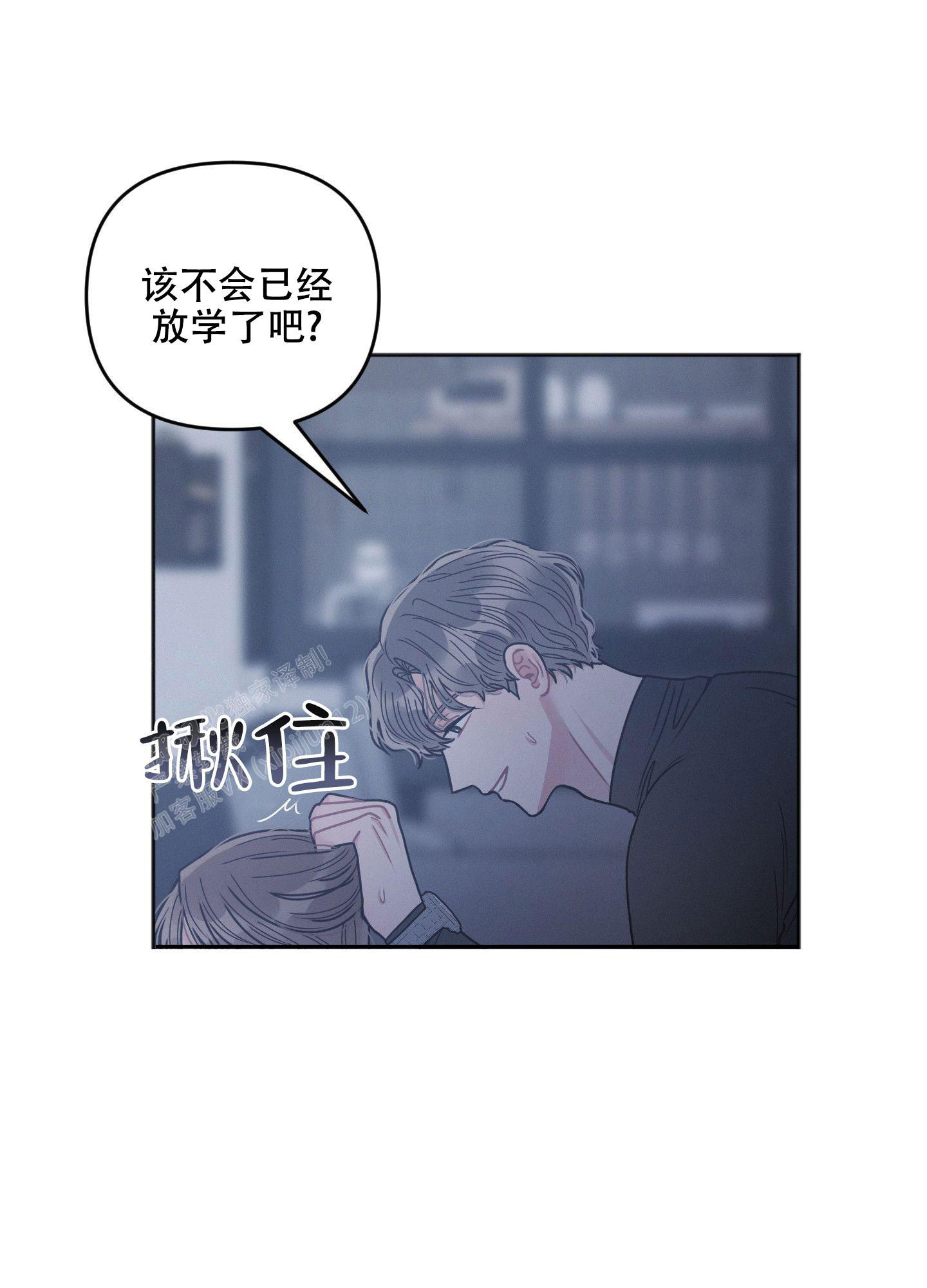 邻居的私活漫画解说漫画,第6话2图