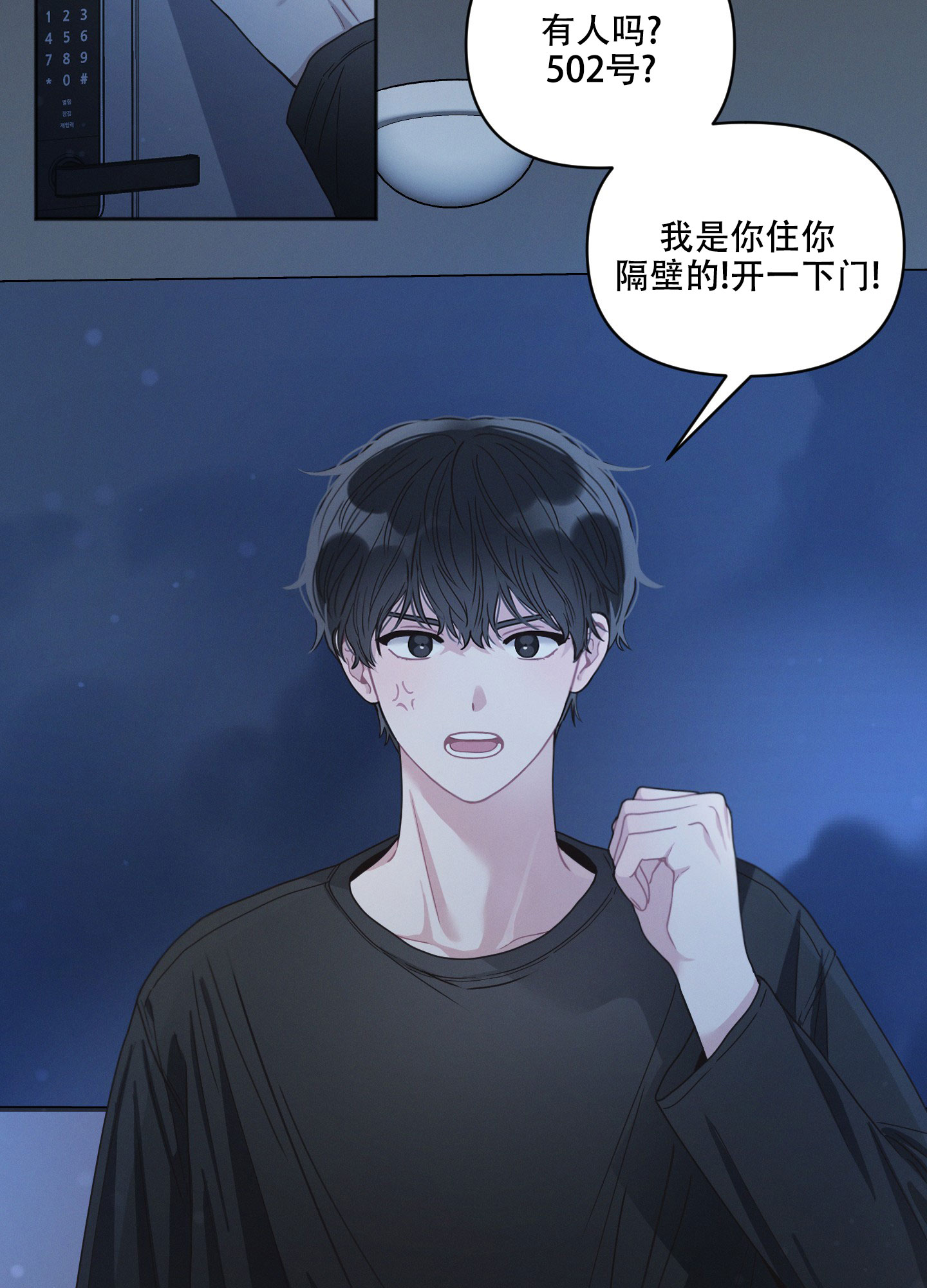 邻居的丝袜臭脚小说漫画,第1话2图