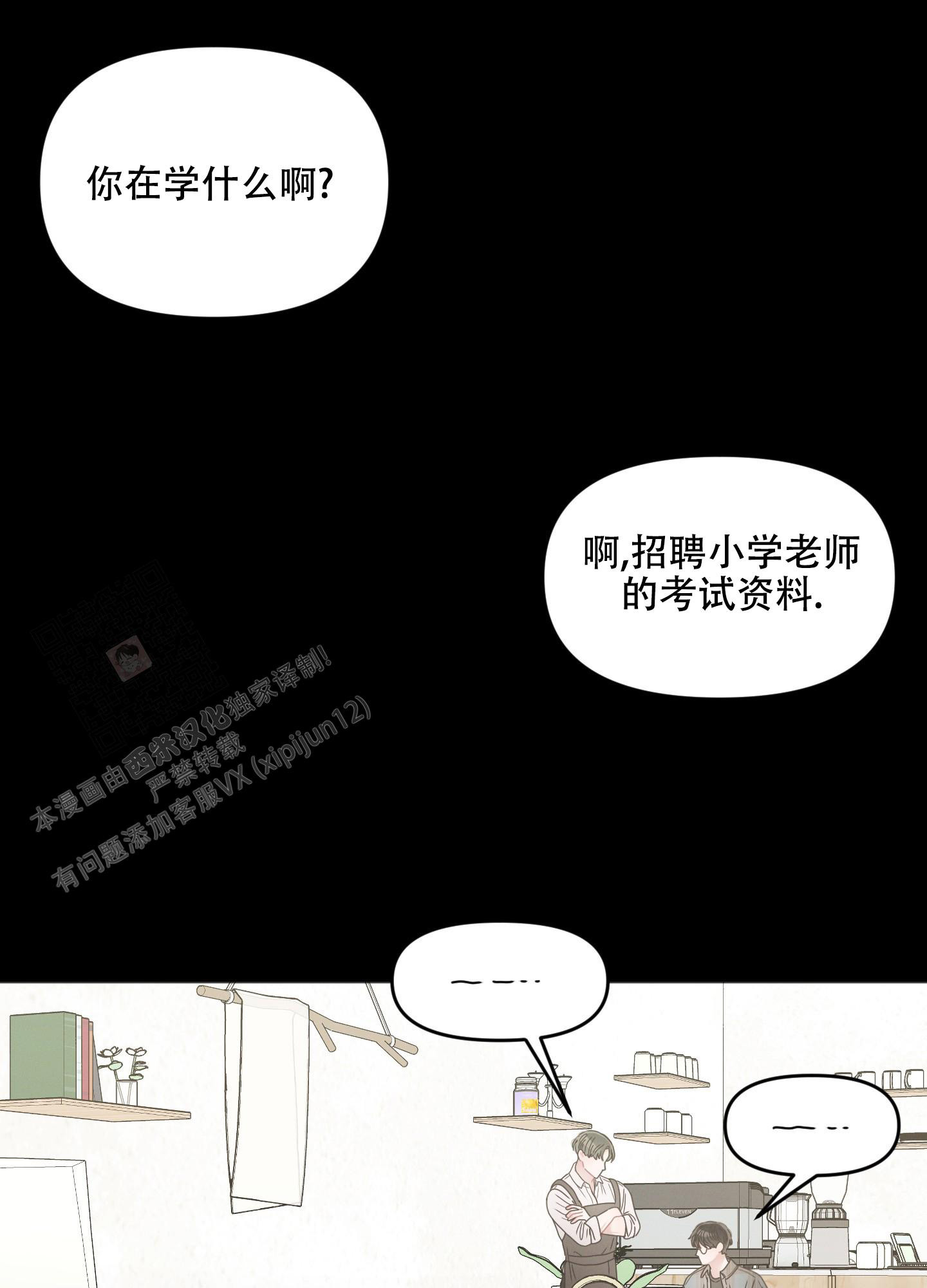 邻居的信漫画,第7话1图