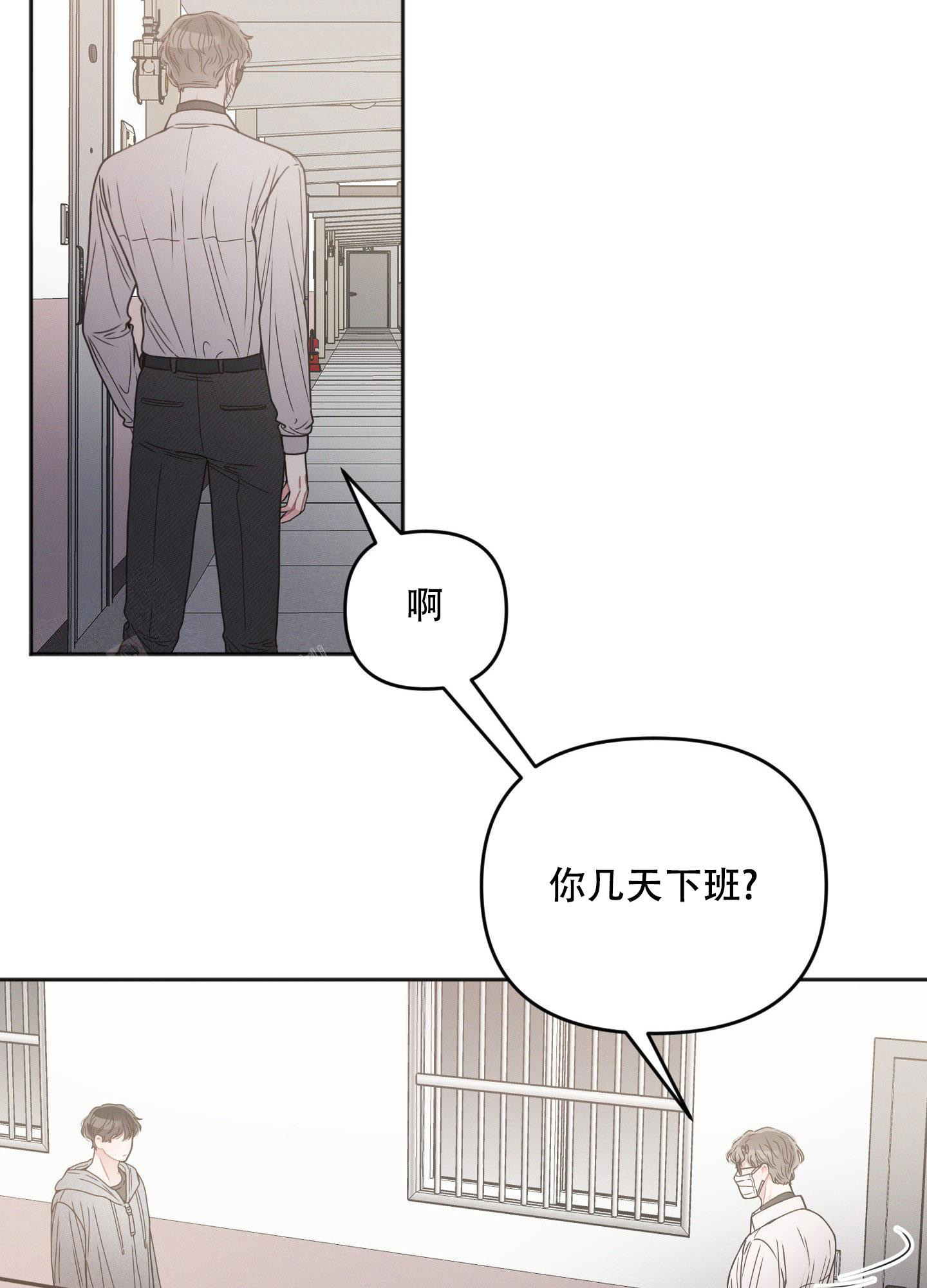 邻居的绯闻 不轨漫画,第4话1图