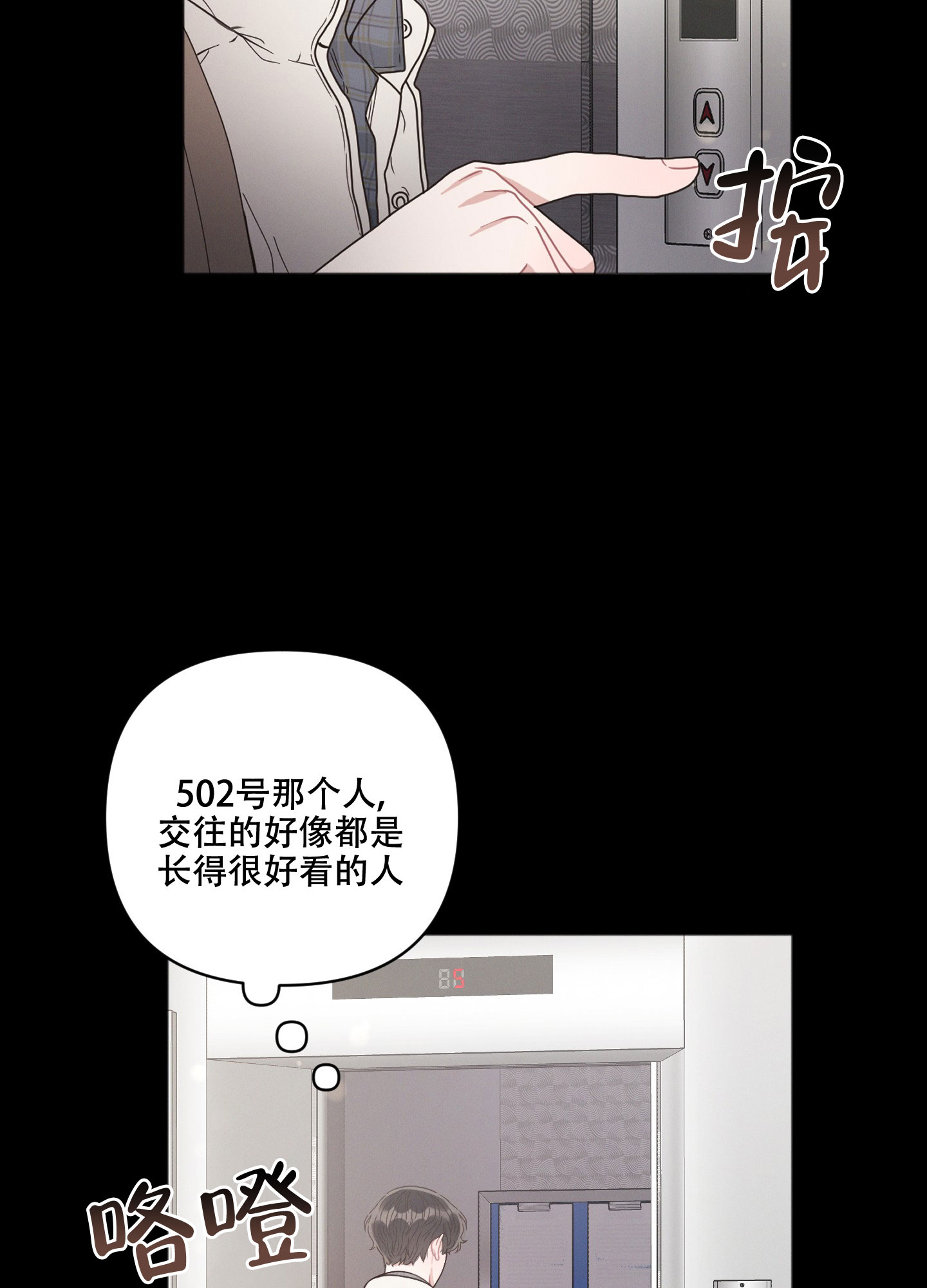 邻居的丝袜臭脚小说漫画,第1话4图