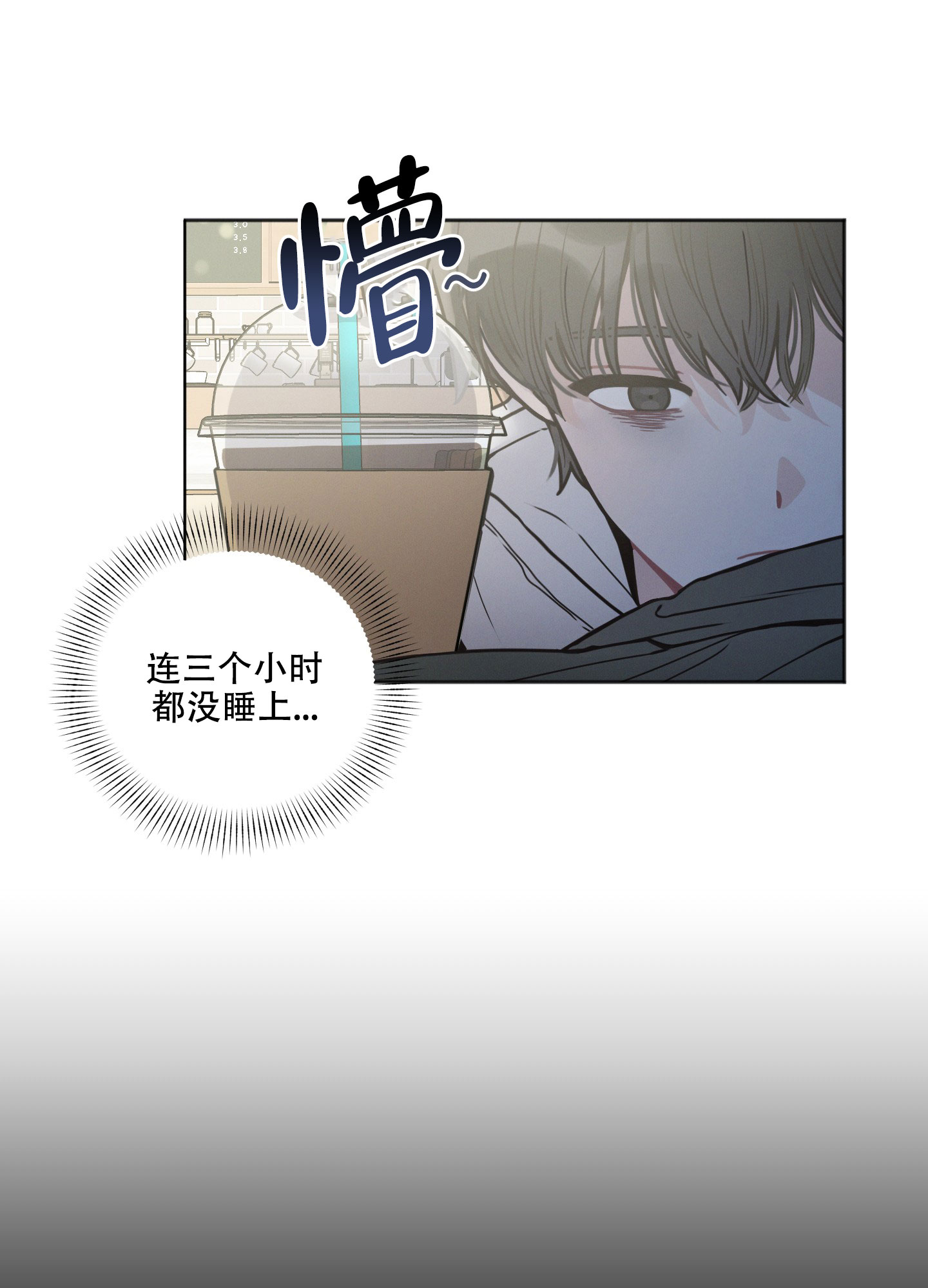 邻居的丝袜臭脚小说漫画,第1话2图