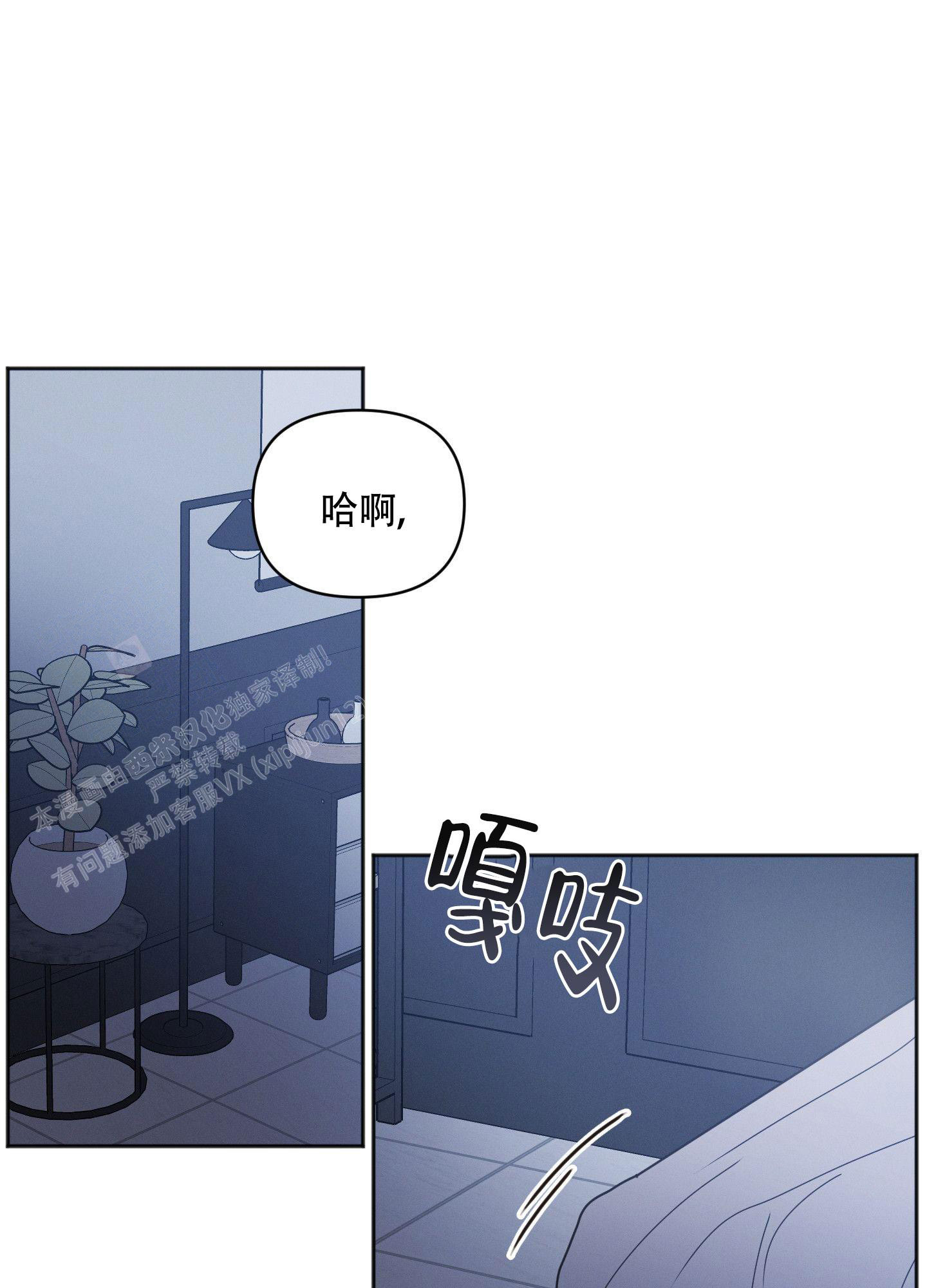 邻居的私活漫画解说漫画,第6话1图