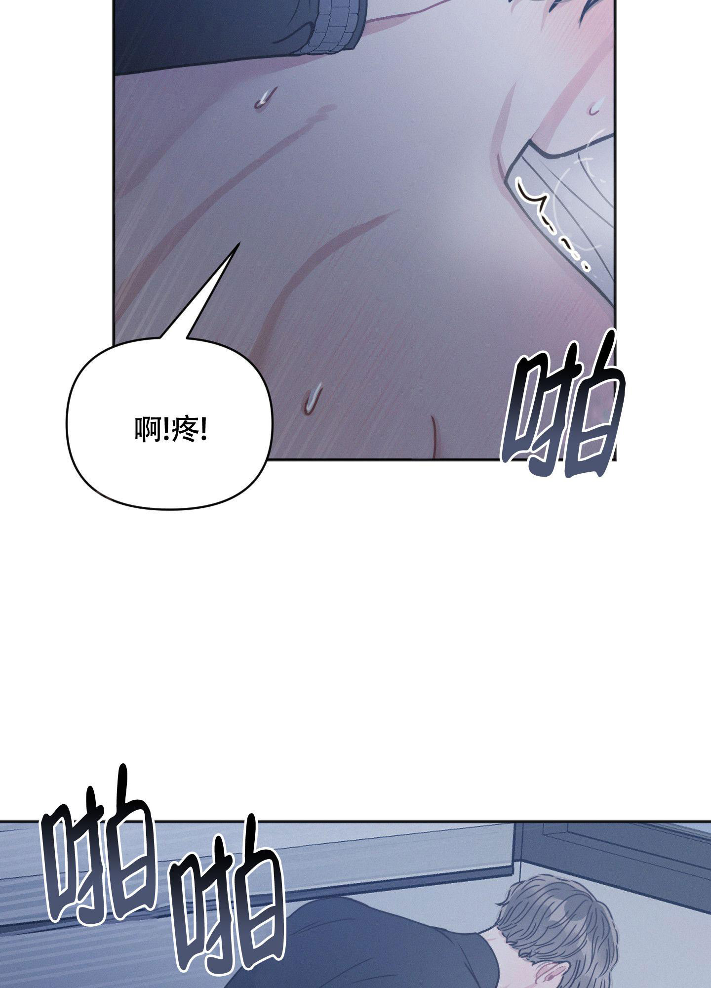 邻居的私活漫画解说漫画,第6话3图