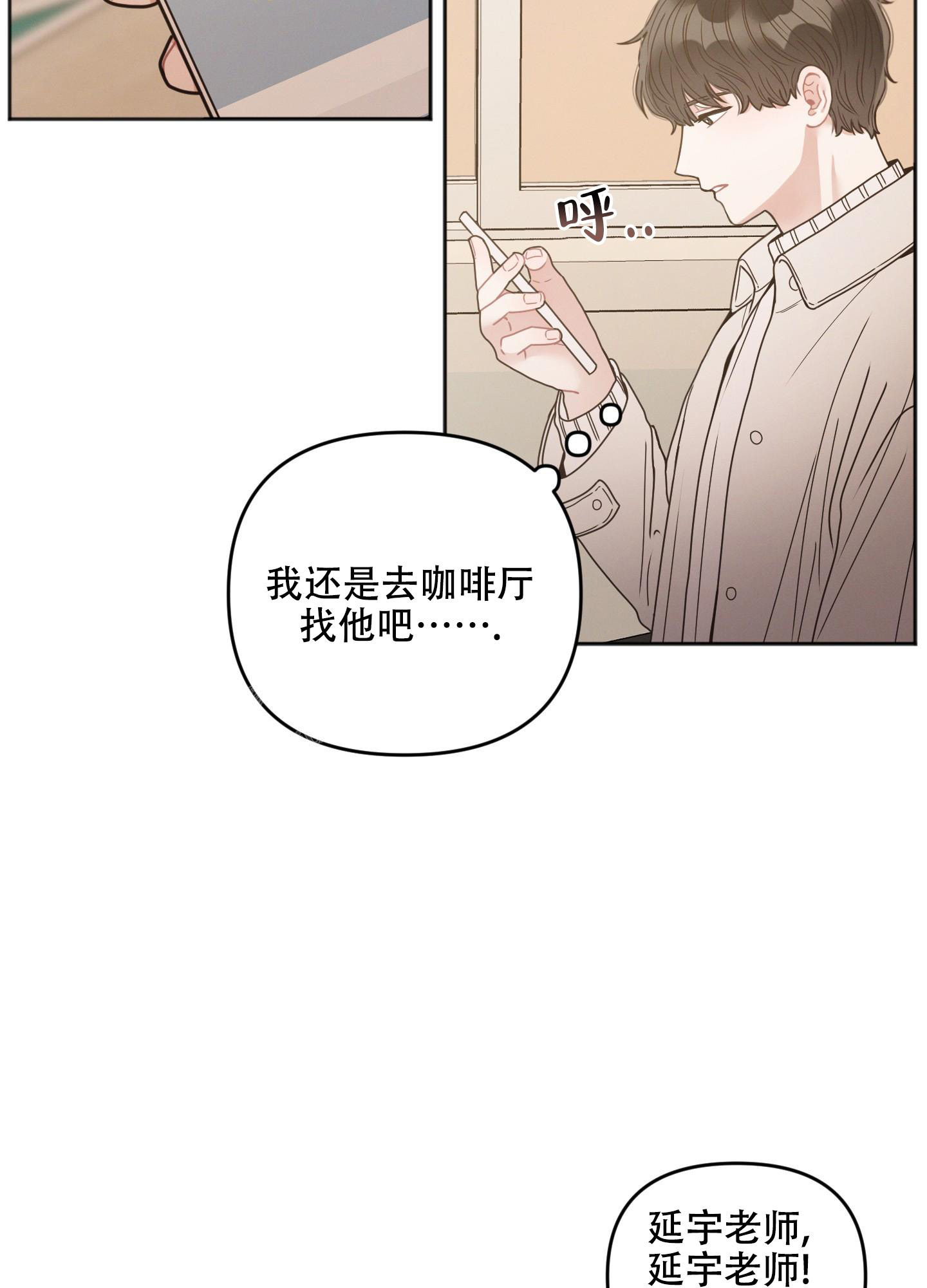 邻居的私生活漫画,第7话4图