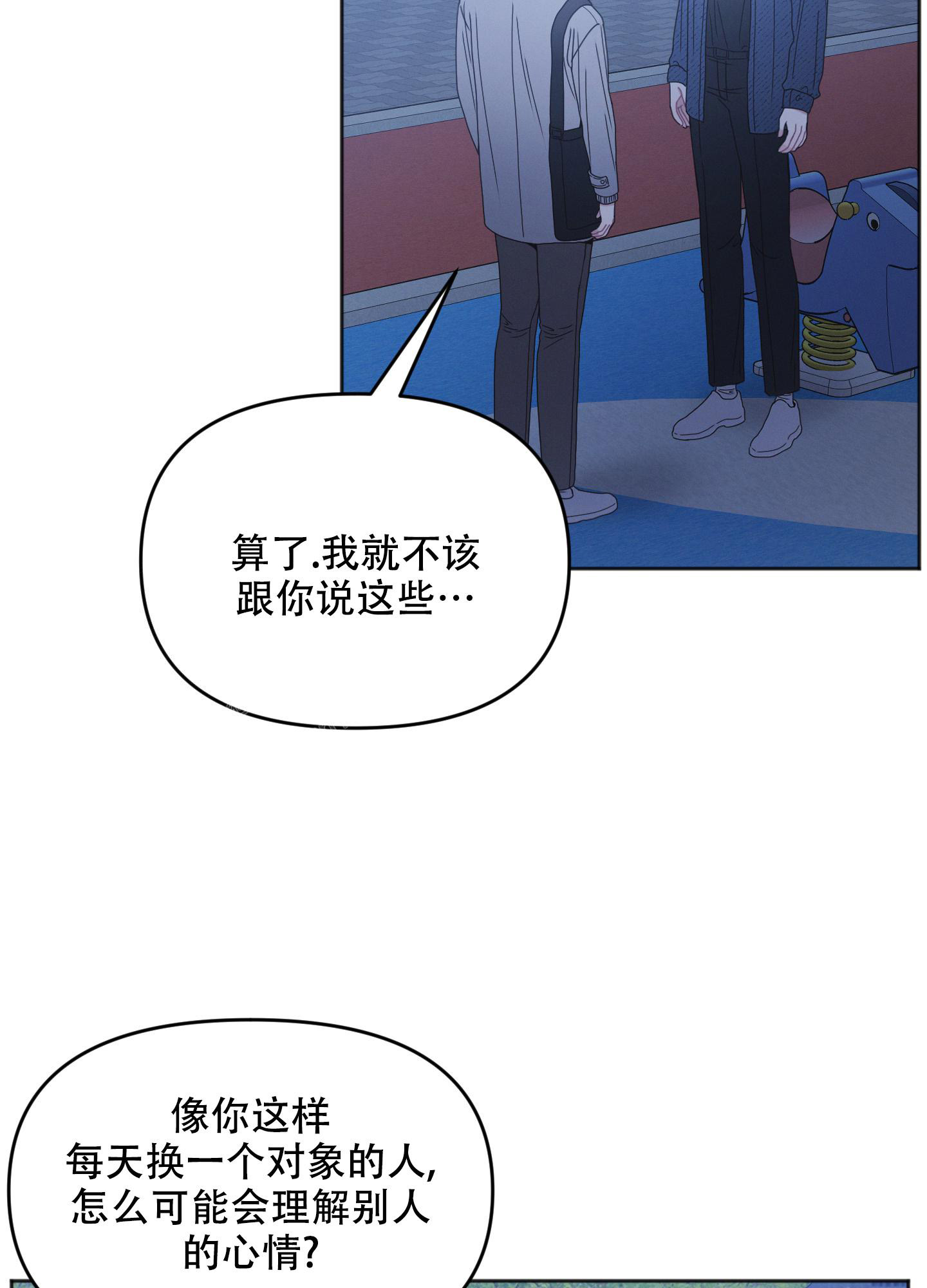 邻居的丝袜臭脚小说漫画,第9话2图