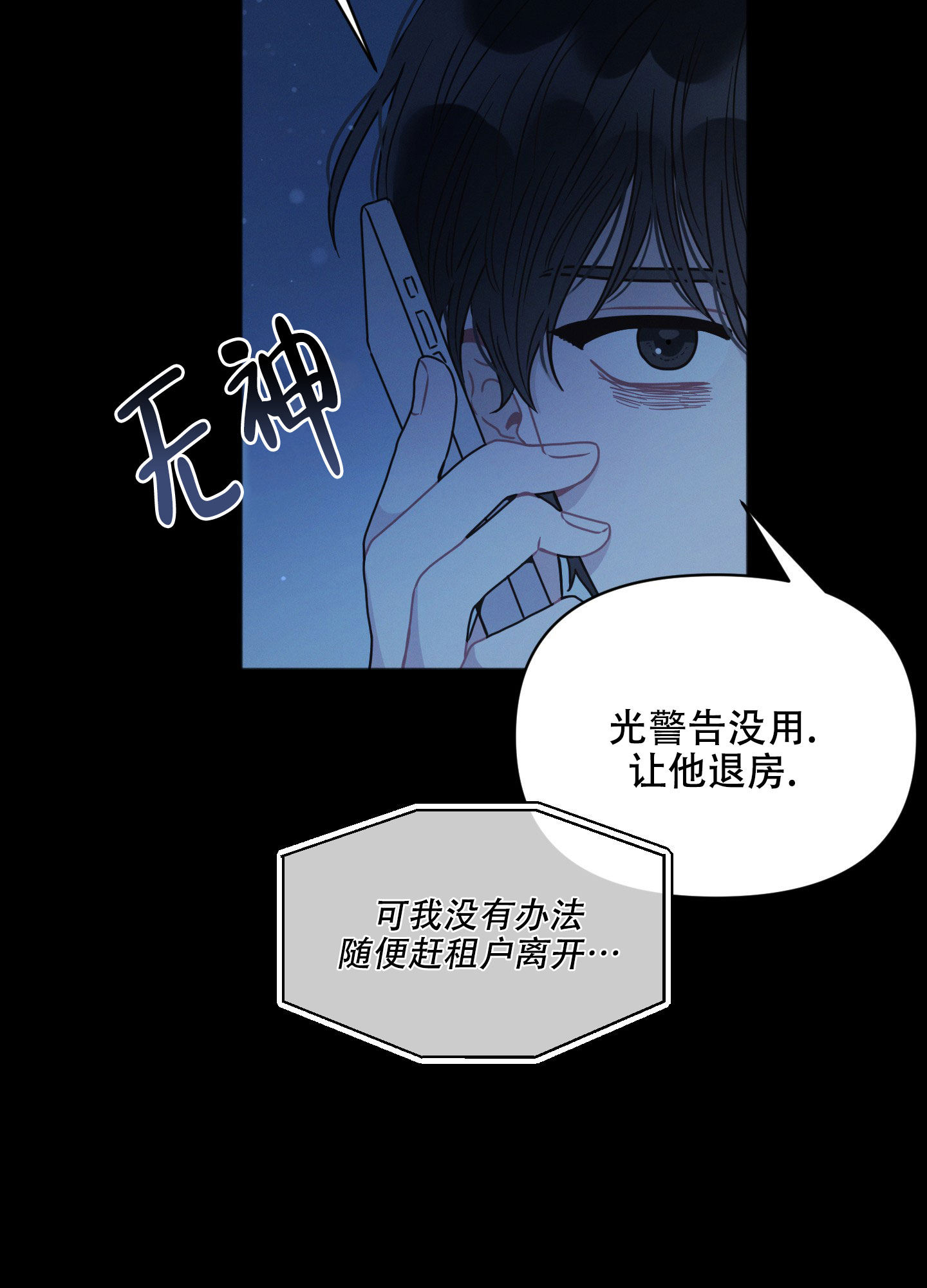 邻居的丝袜臭脚小说漫画,第1话5图