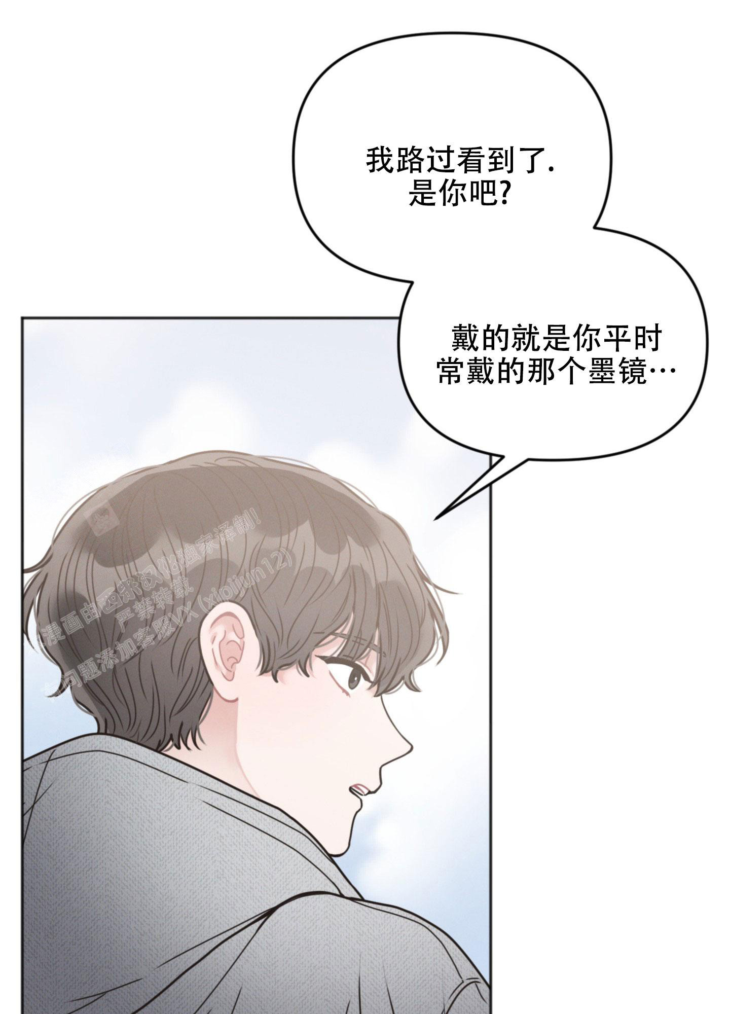 邻居的绯闻 不轨漫画,第4话2图