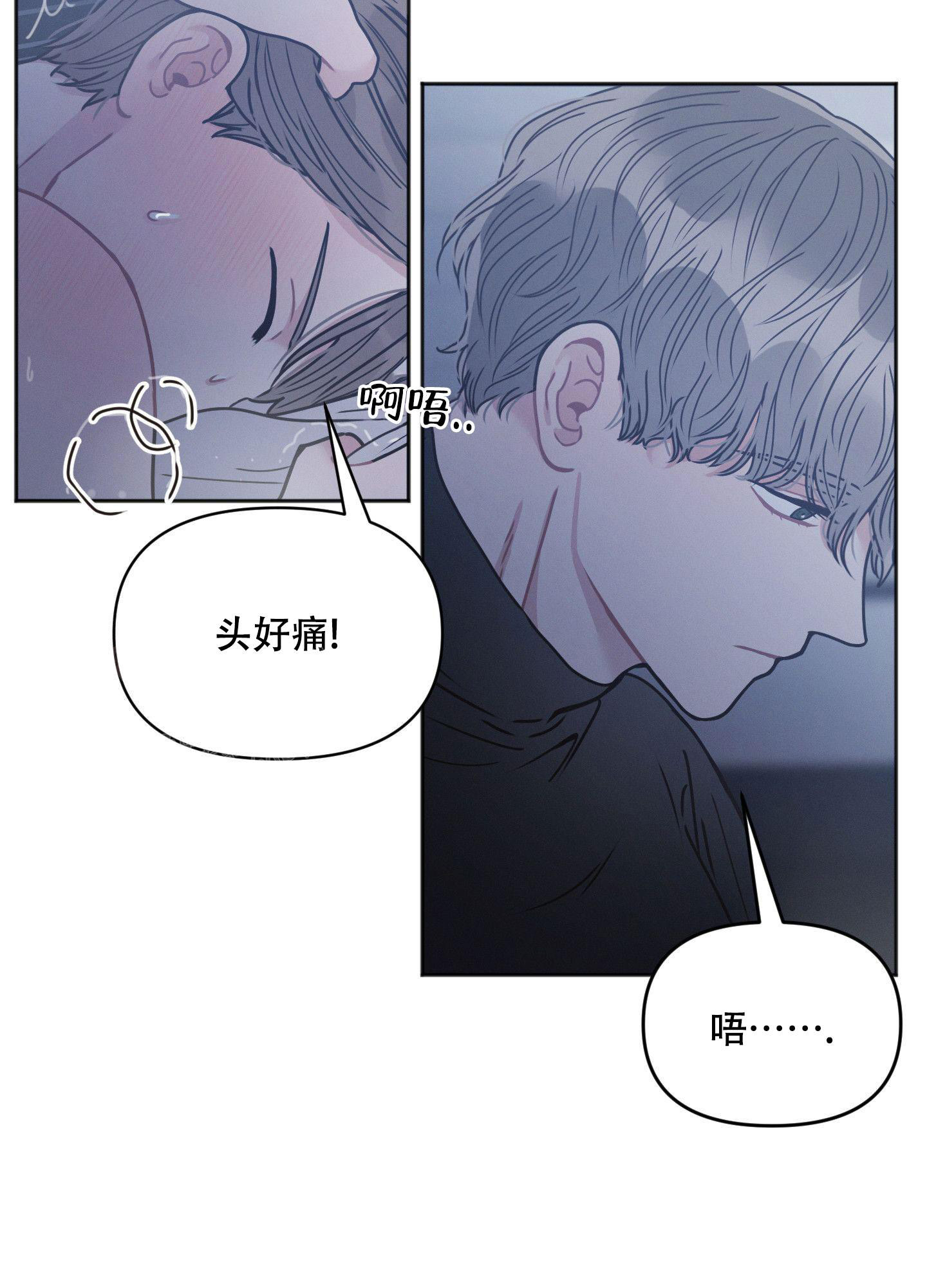 邻居的私活漫画解说漫画,第6话5图