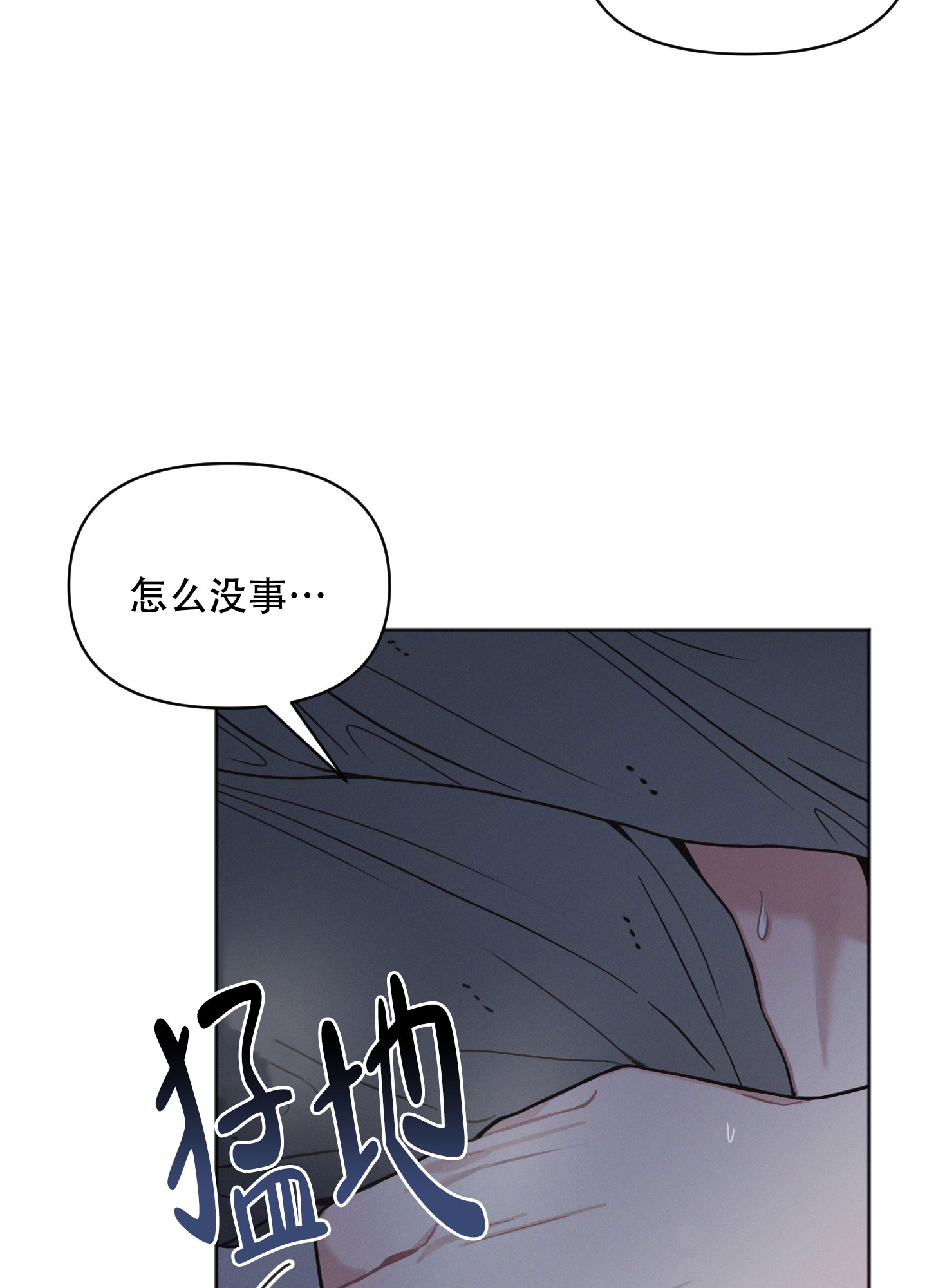 邻居的绯闻 不轨漫画,第2话4图