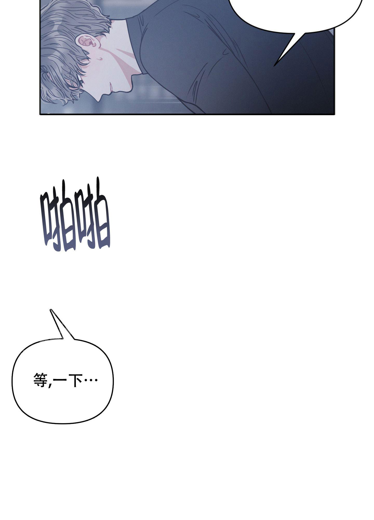 邻居的私活漫画解说漫画,第6话1图