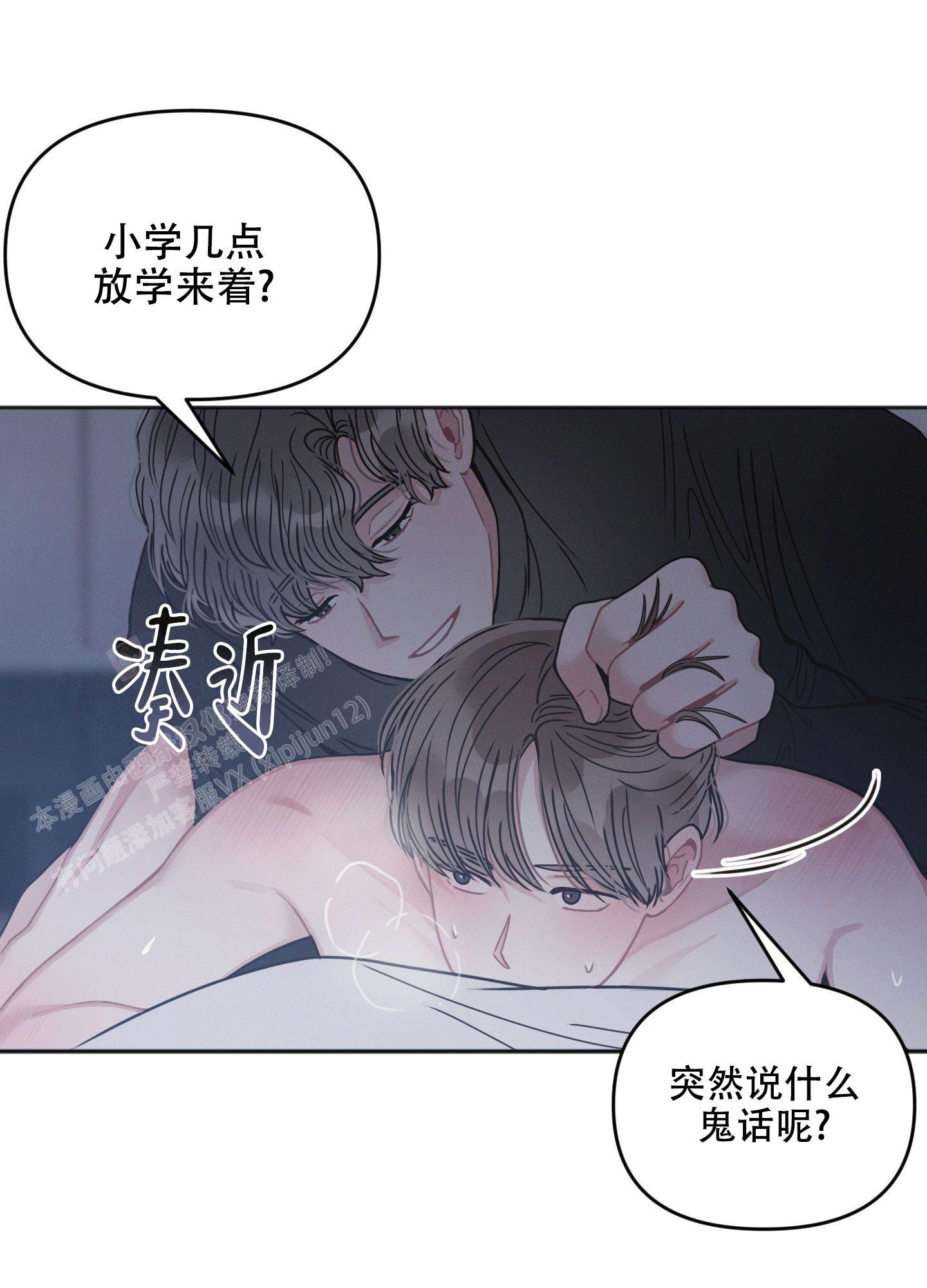 邻居的私活漫画解说漫画,第6话1图