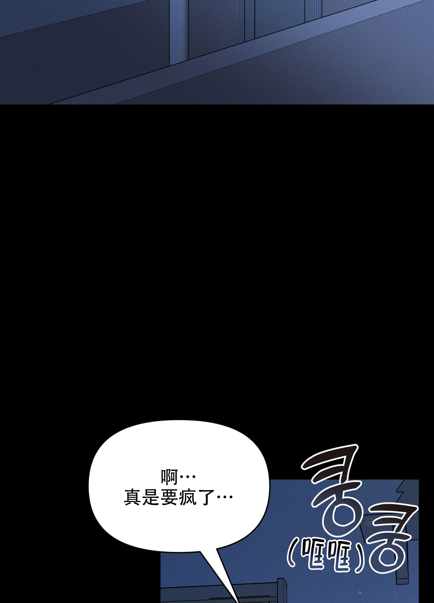 邻居的丝袜臭脚小说漫画,第1话2图