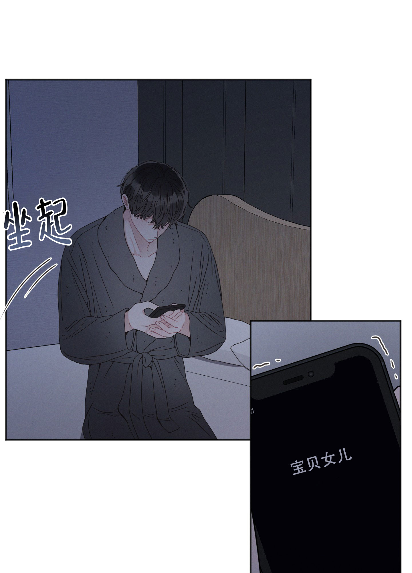 邻居的绯闻 不轨漫画,第2话2图