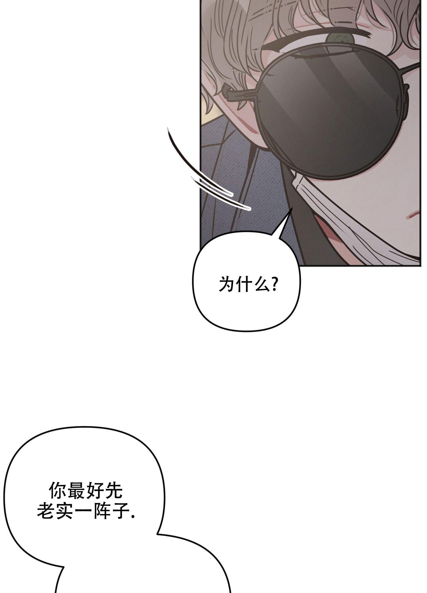 邻居的故事大全漫画,第5话2图