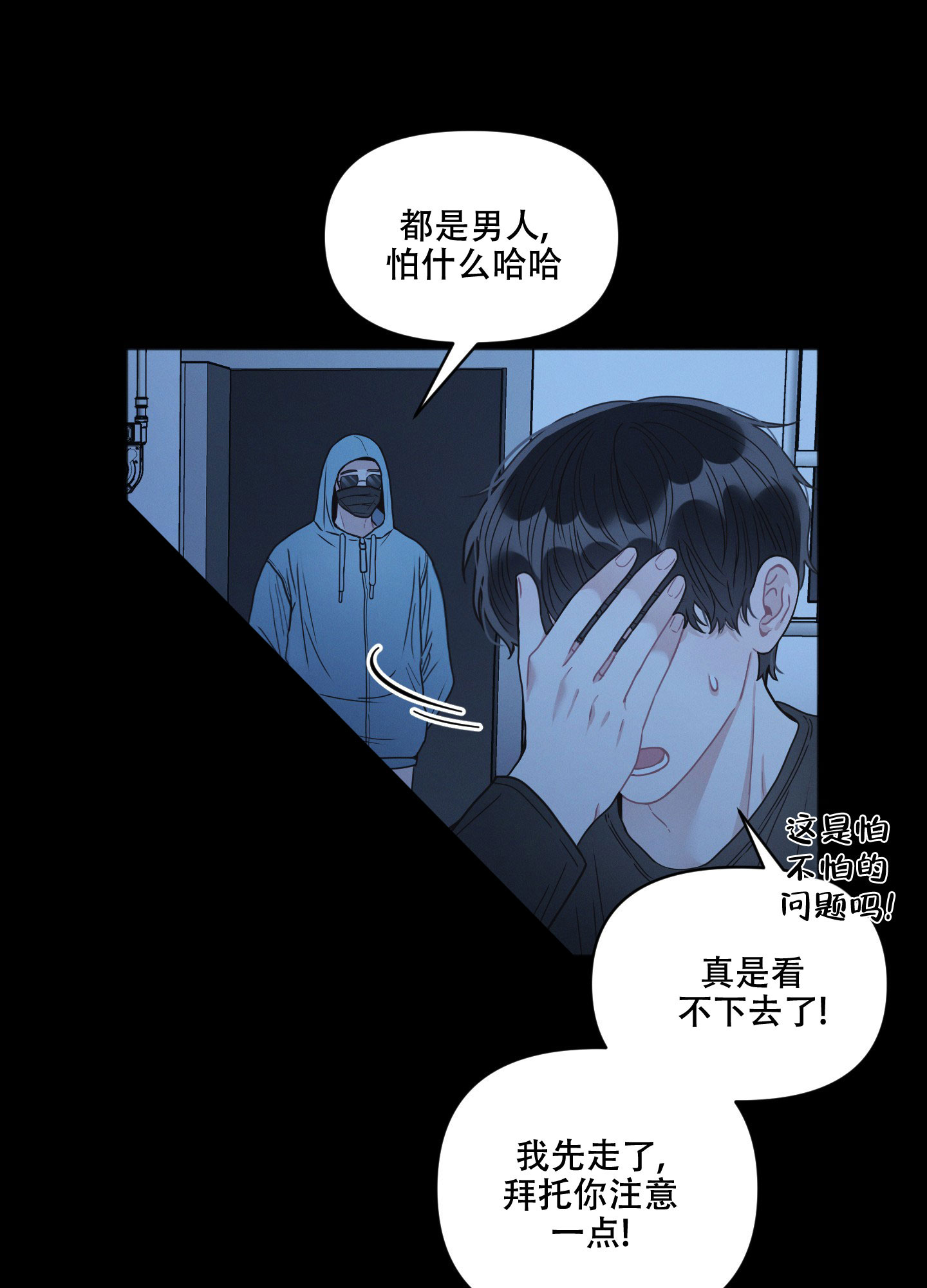 邻居的丝袜臭脚小说漫画,第1话1图