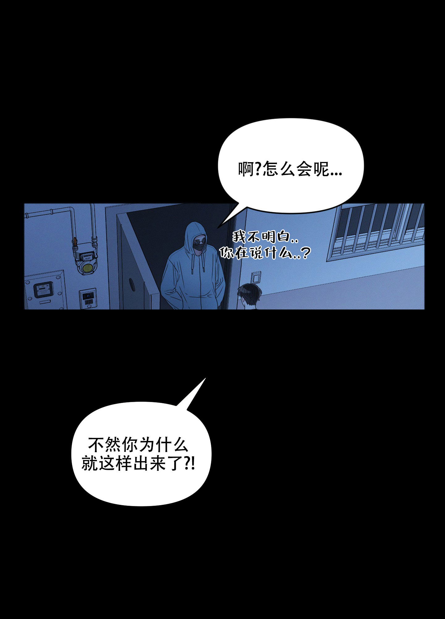 邻居的丝袜臭脚小说漫画,第1话5图