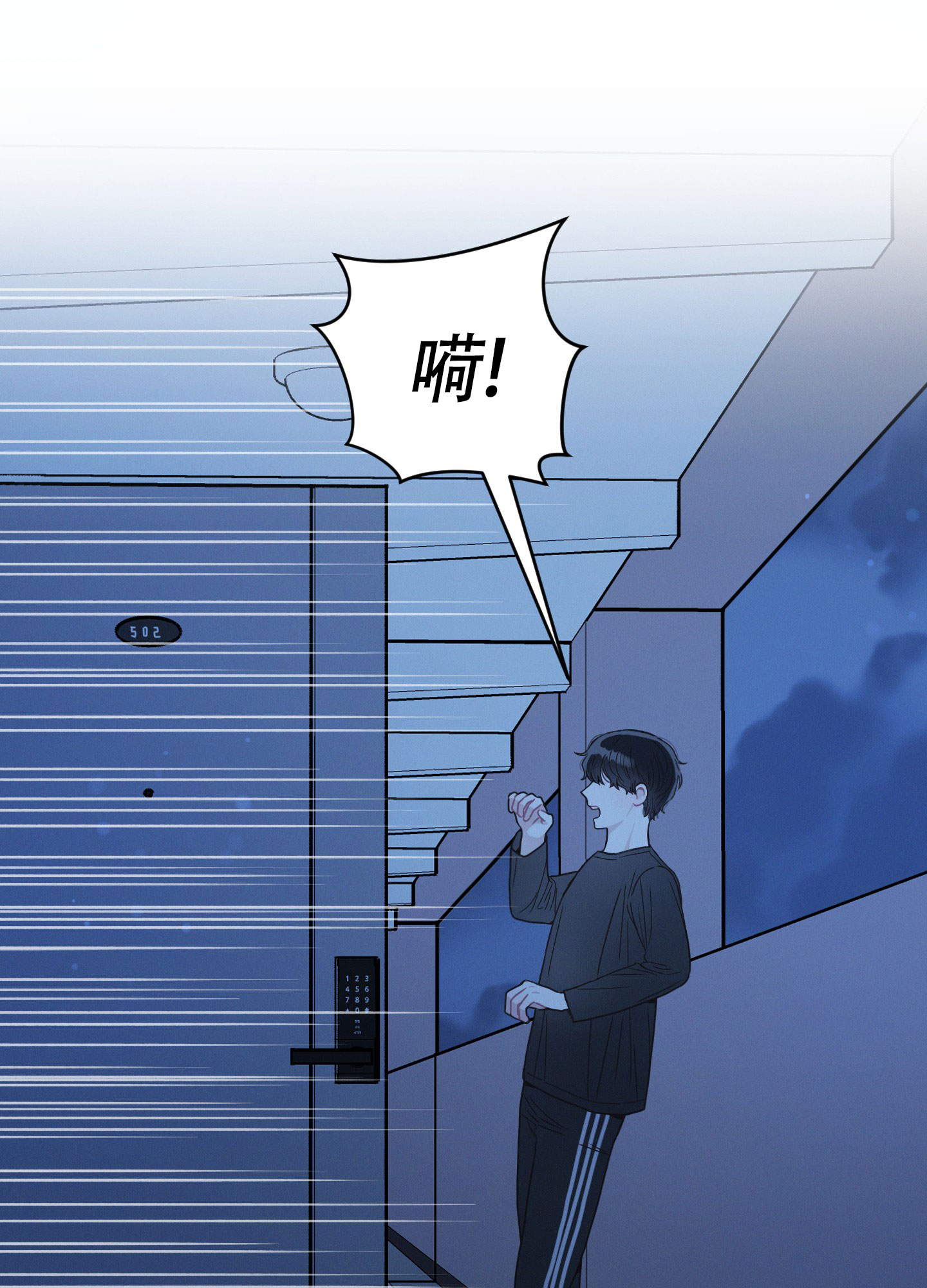 邻居的丝袜臭脚小说漫画,第1话5图