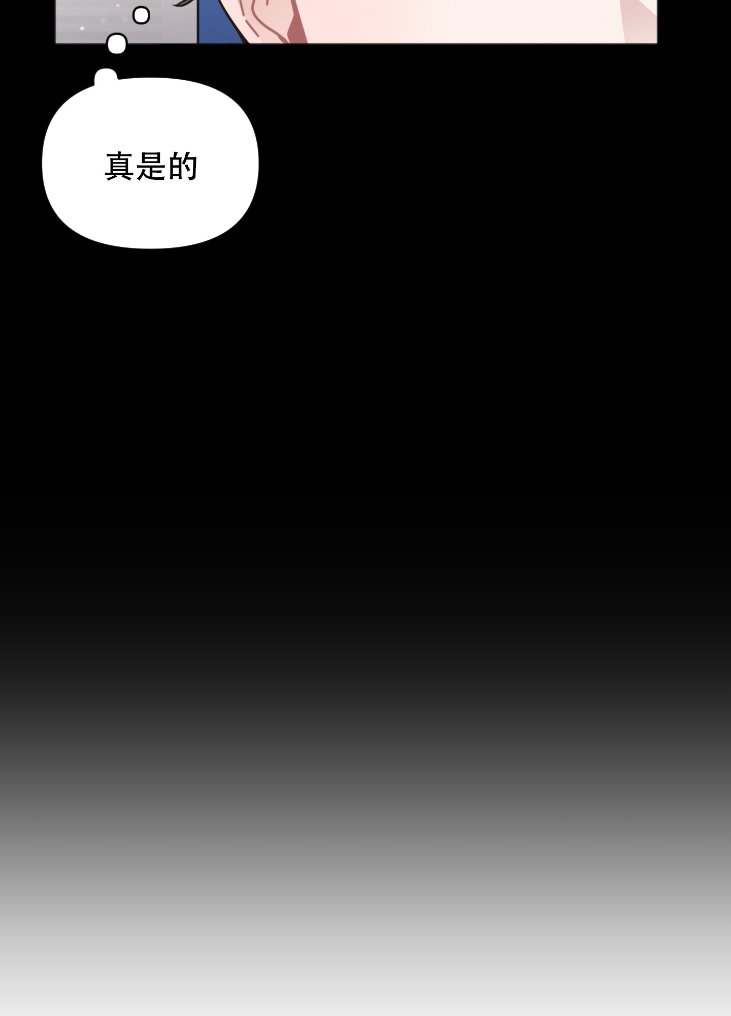 邻居的丝袜臭脚小说漫画,第1话2图