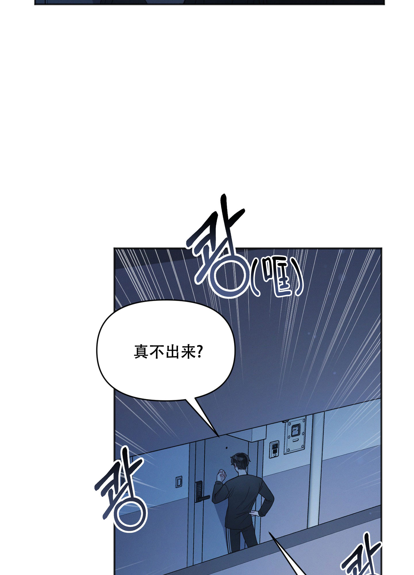 邻居的丝袜臭脚小说漫画,第1话5图