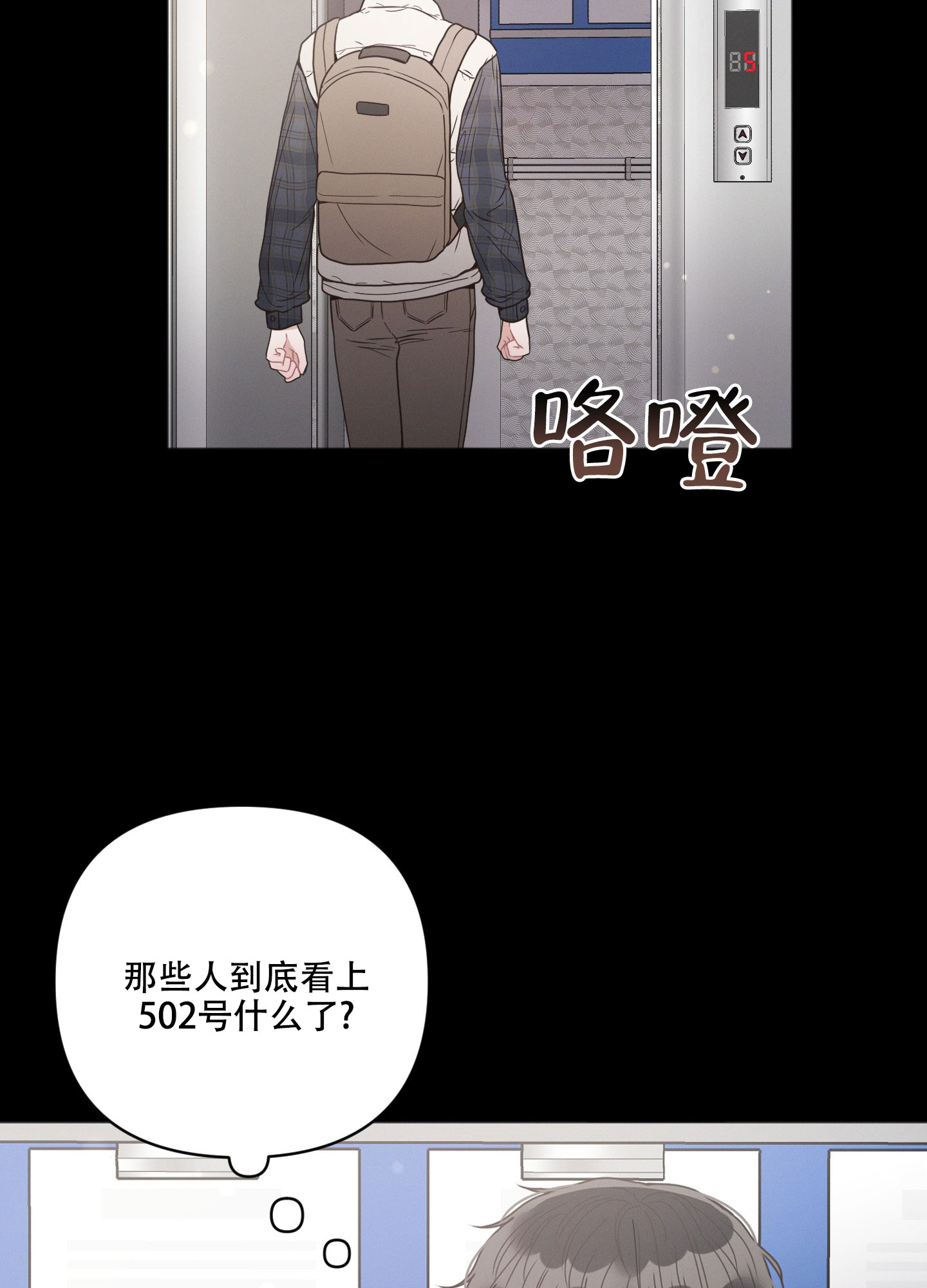 邻居的丝袜臭脚小说漫画,第1话5图