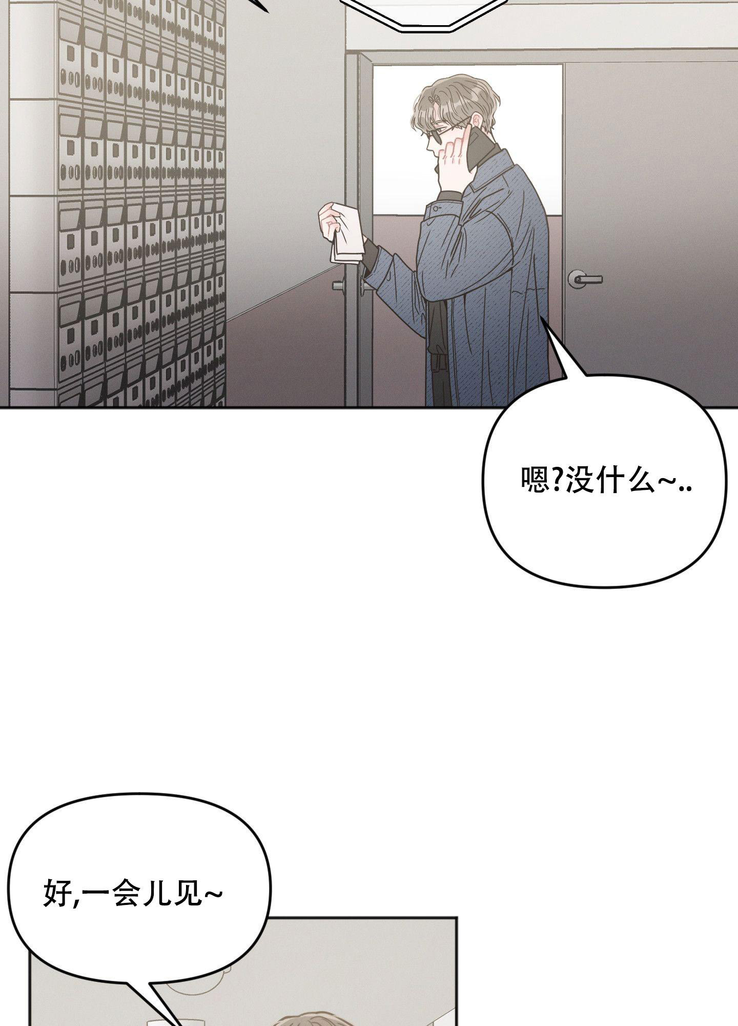 邻居的私生活漫画,第6话3图