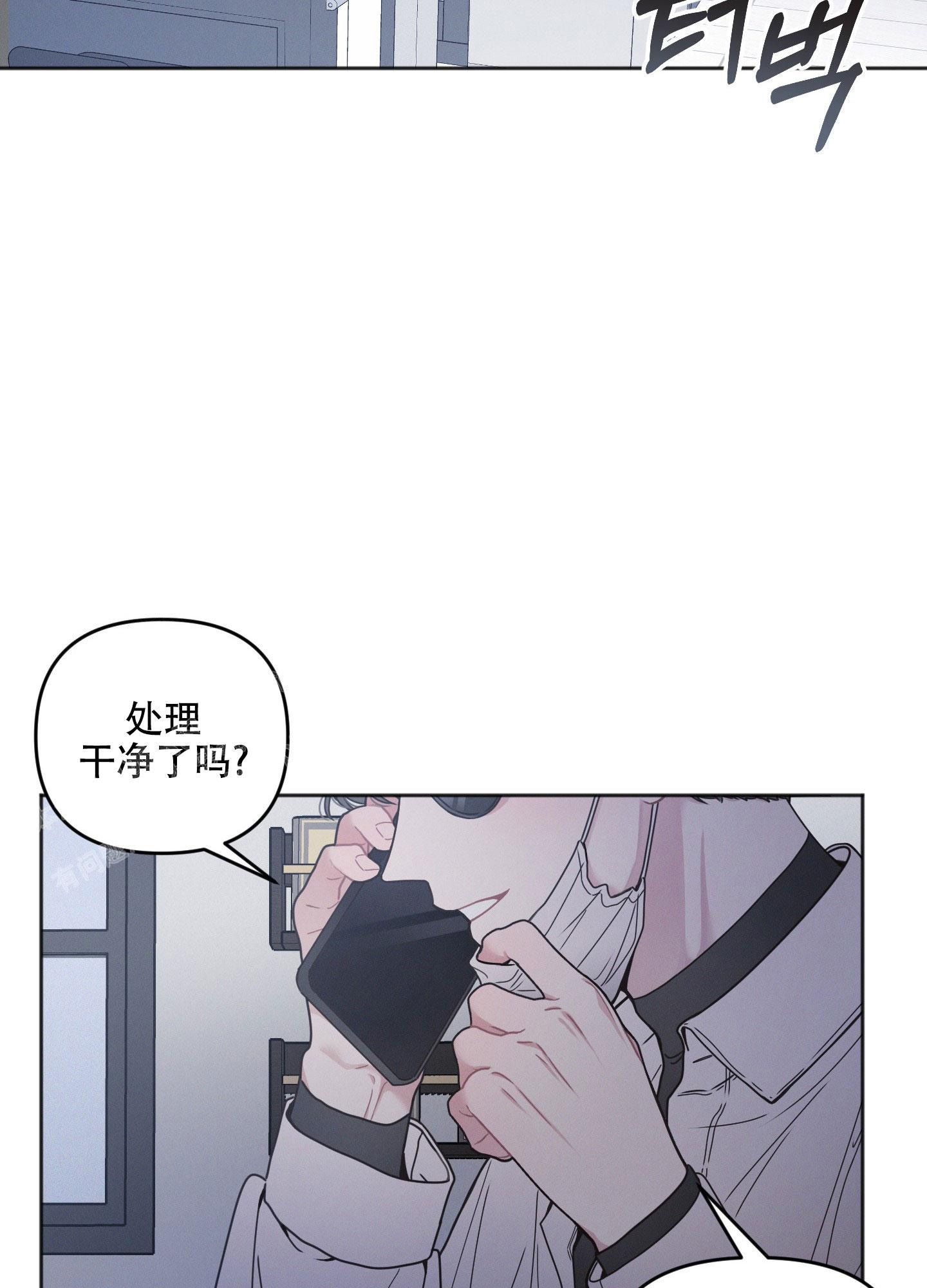 邻居的绯闻 不轨漫画,第4话4图