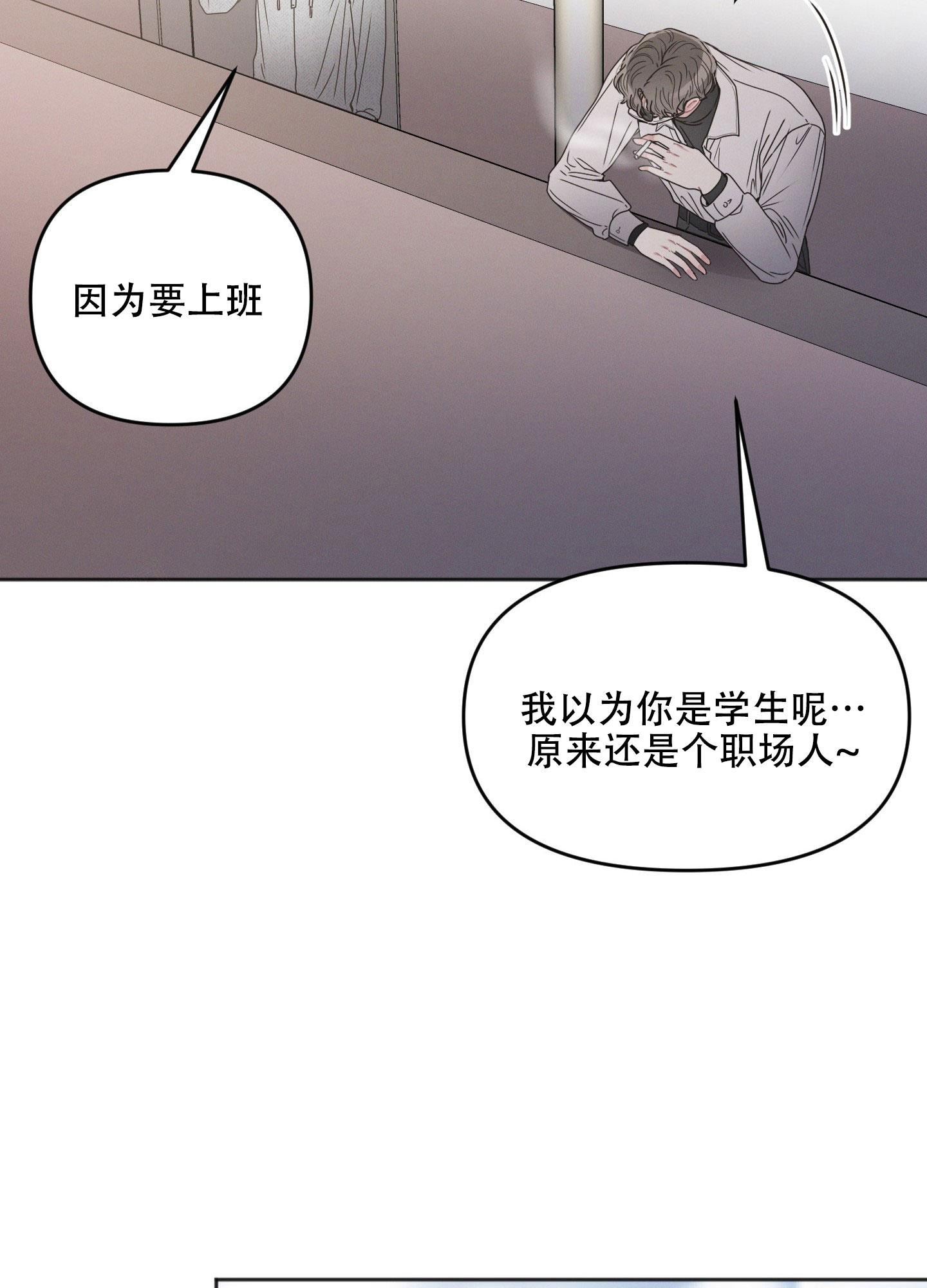 邻居的绯闻 不轨漫画,第4话2图