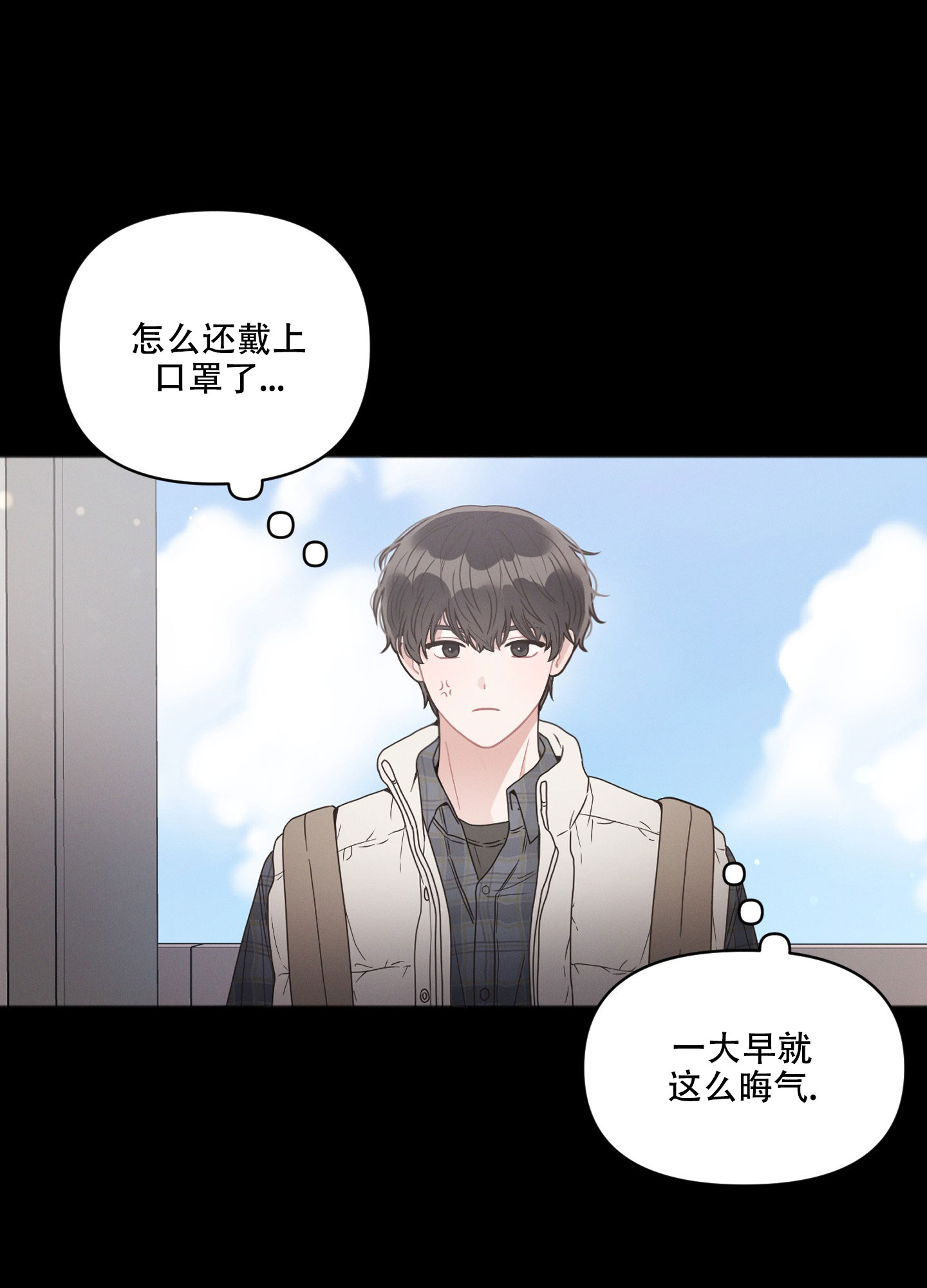 邻居的丝袜臭脚小说漫画,第1话2图