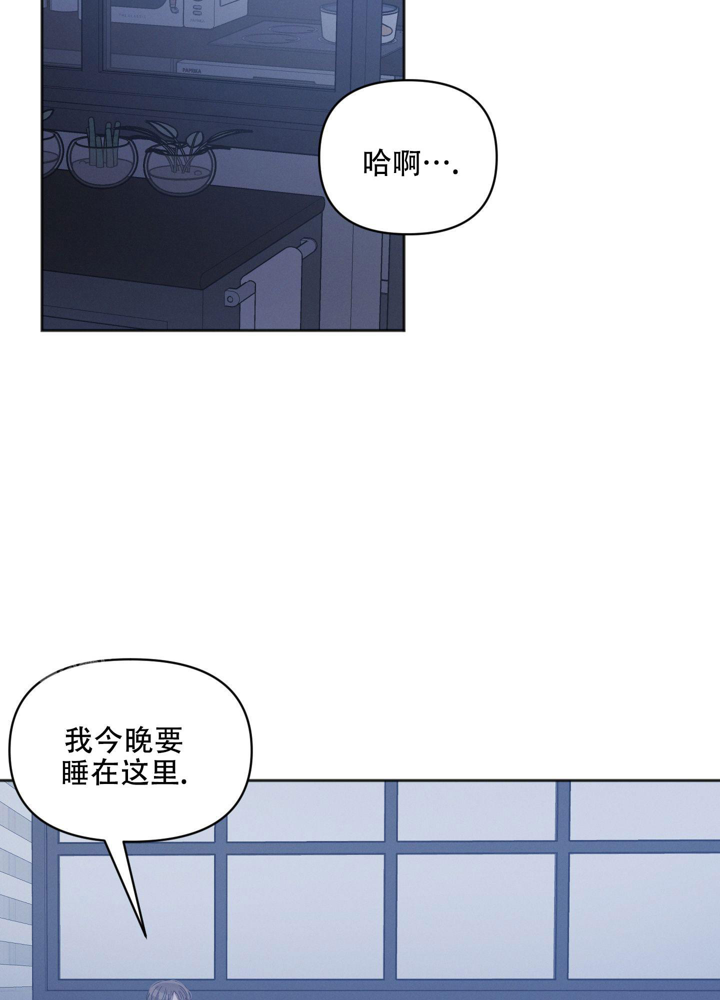 邻居的私活漫画解说漫画,第6话4图