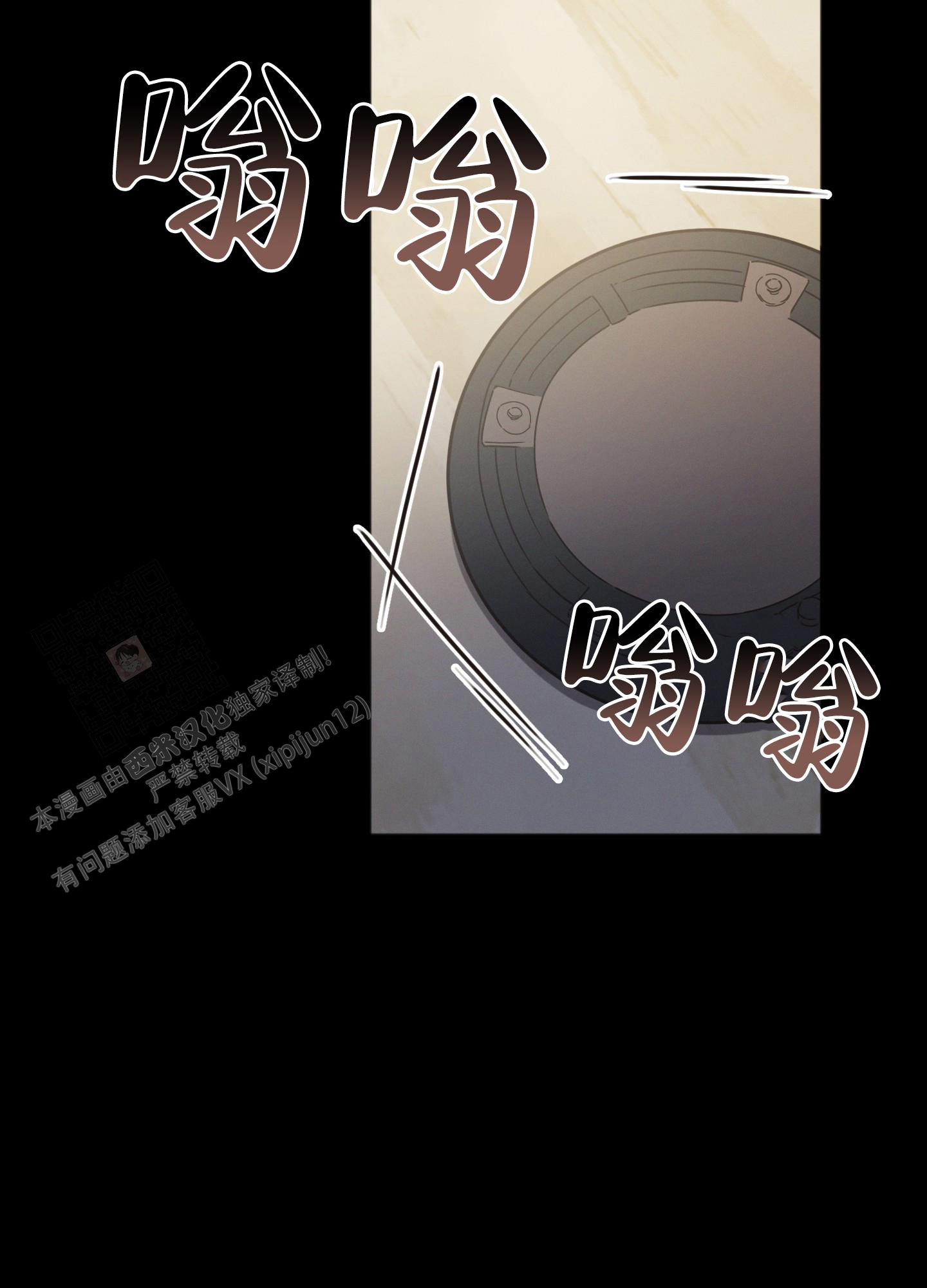 邻居的信漫画,第7话5图