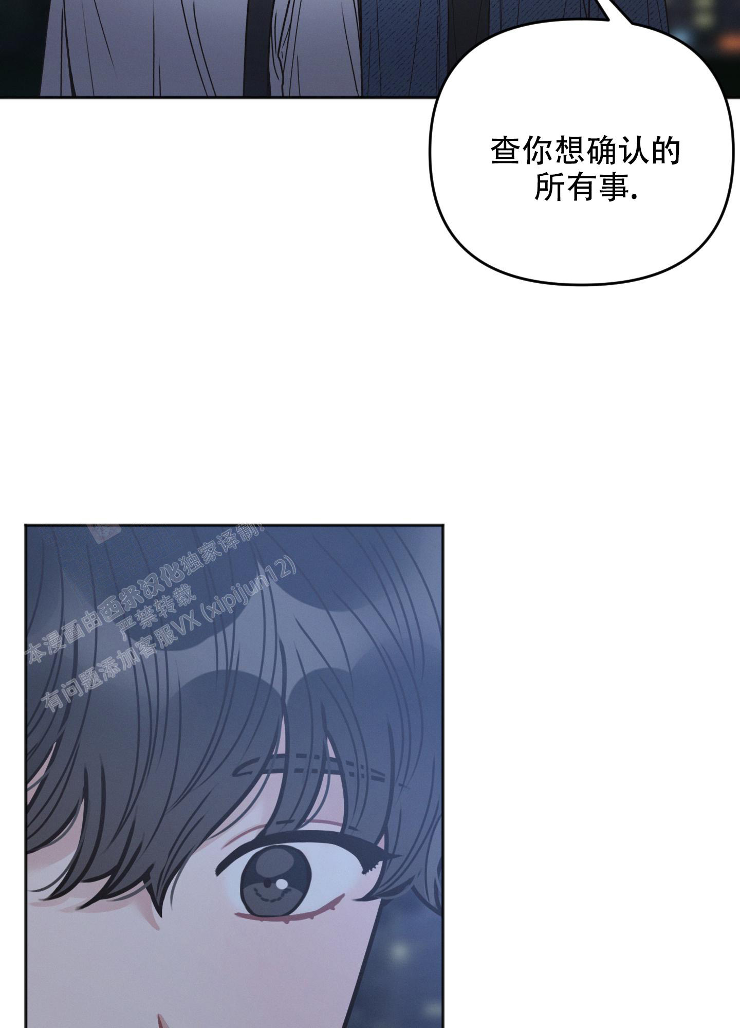 邻居的私生活漫画完整版漫画,第9话3图