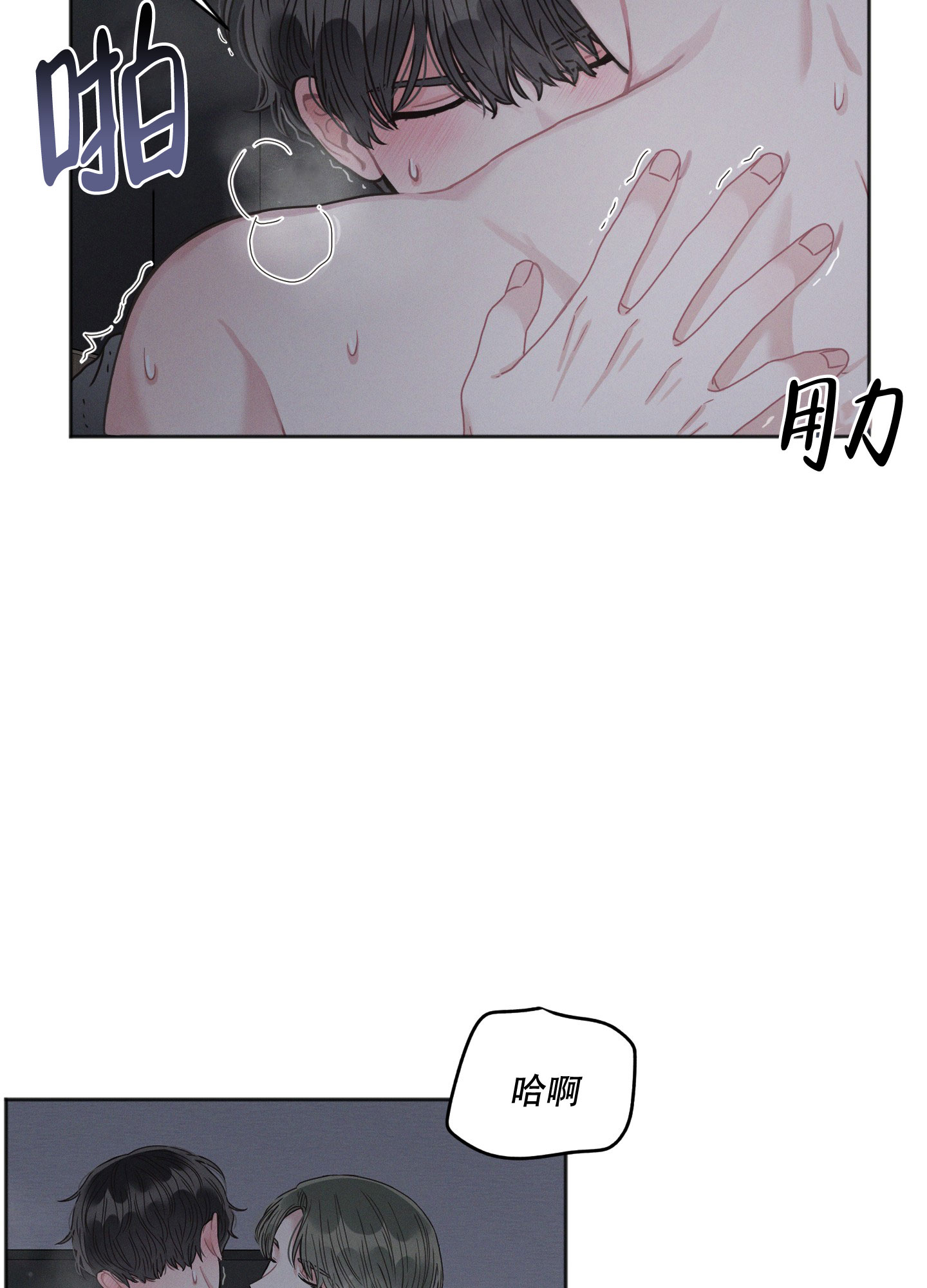 邻居的绯闻 不轨漫画,第2话2图