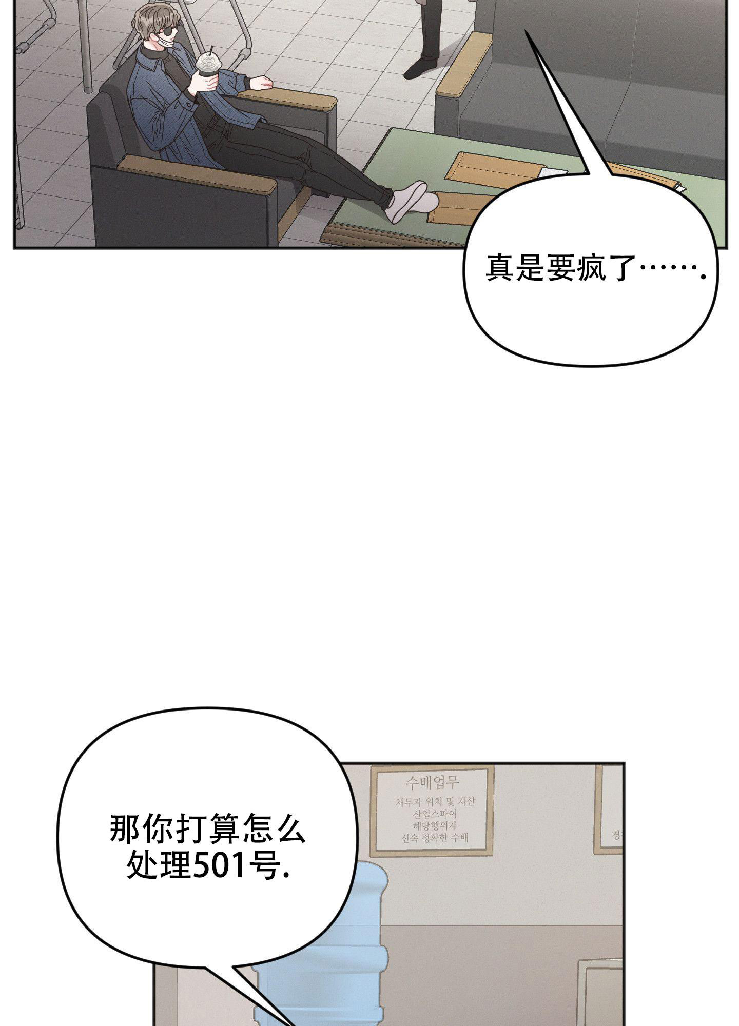 邻居的故事大全漫画,第5话3图